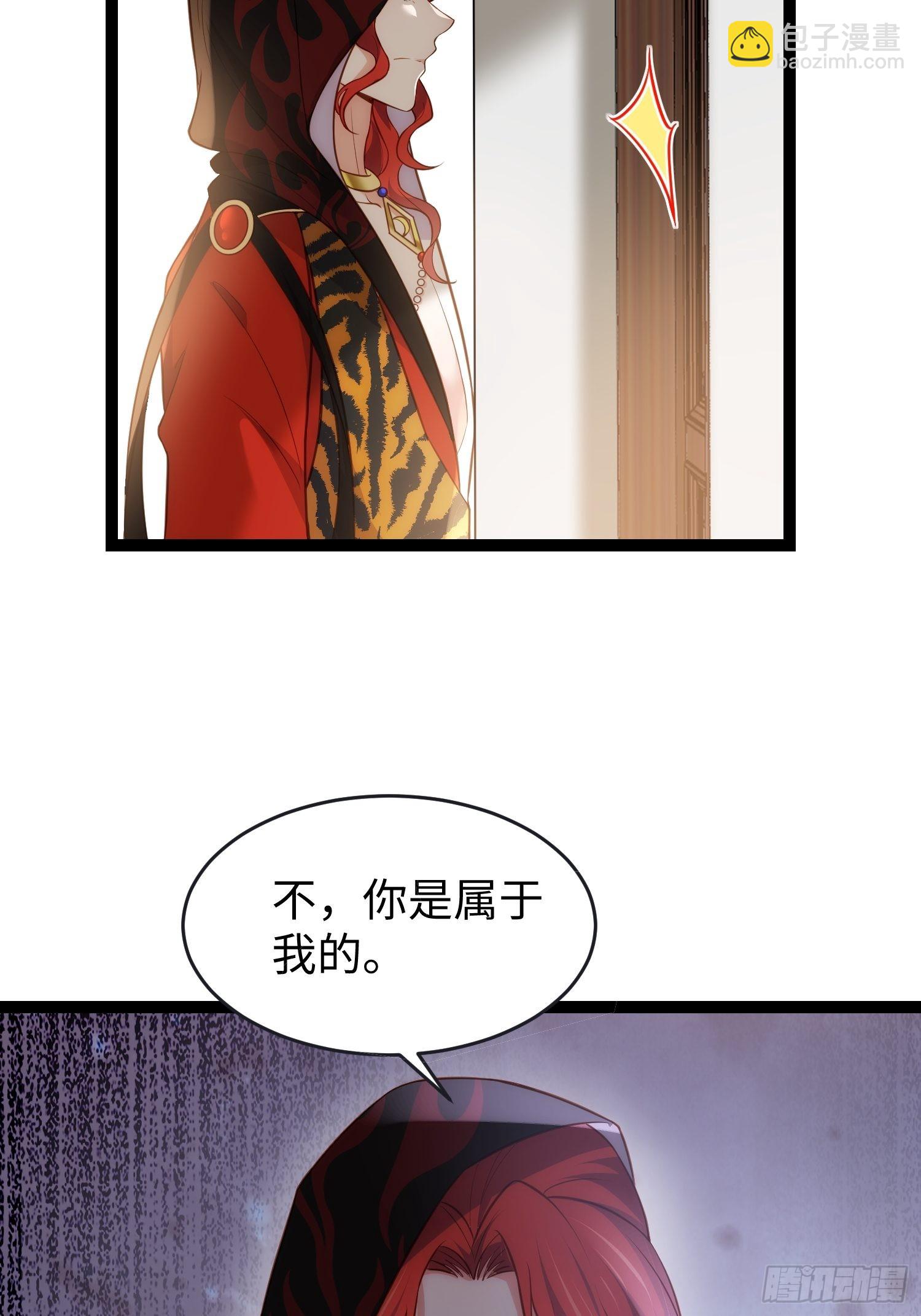 🍹宦妃天下（太监王爷强娶我） 第258话 你是属于我的 第30页