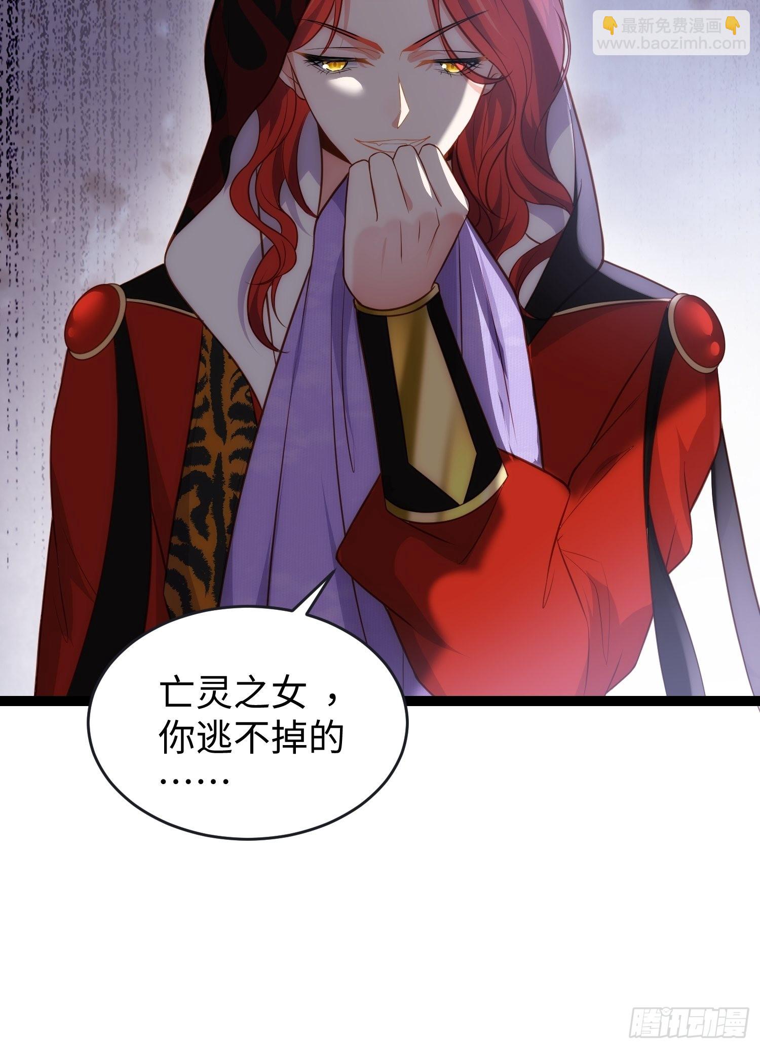 🍹宦妃天下（太监王爷强娶我） 第258话 你是属于我的 第31页