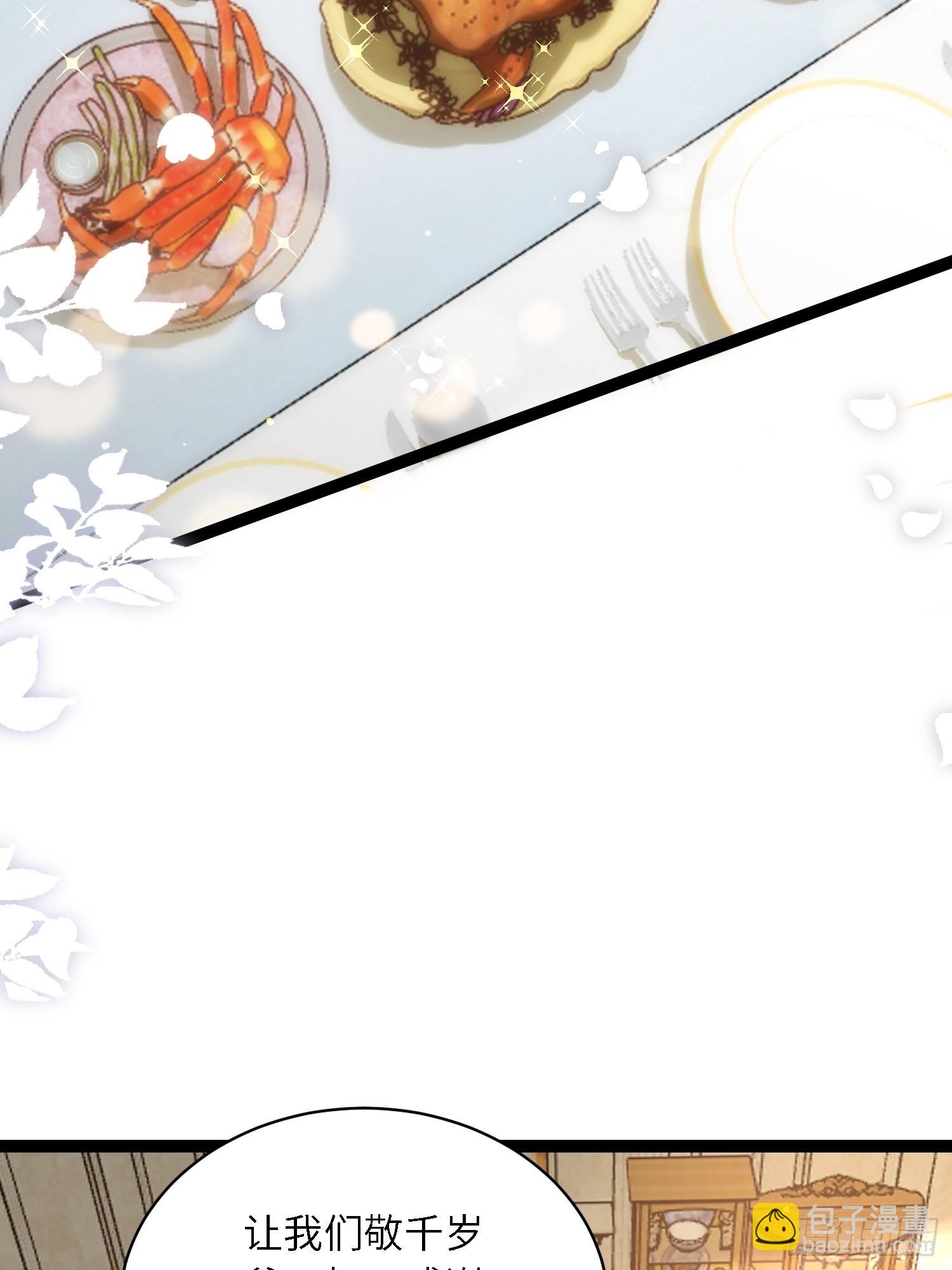 🍹宦妃天下（太监王爷强娶我） 第258话 你是属于我的 第33页