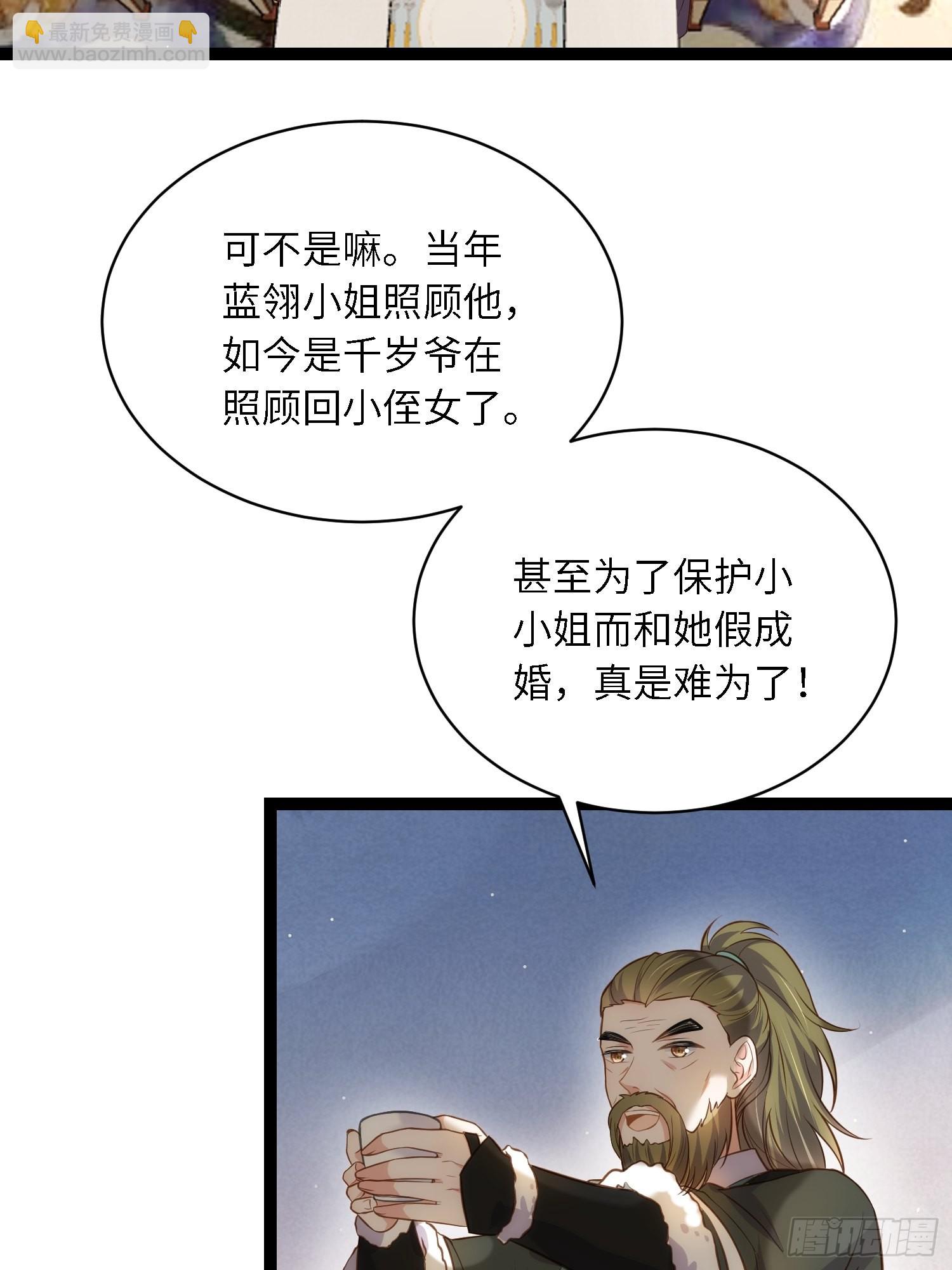 🍹宦妃天下（太监王爷强娶我） 第258话 你是属于我的 第35页