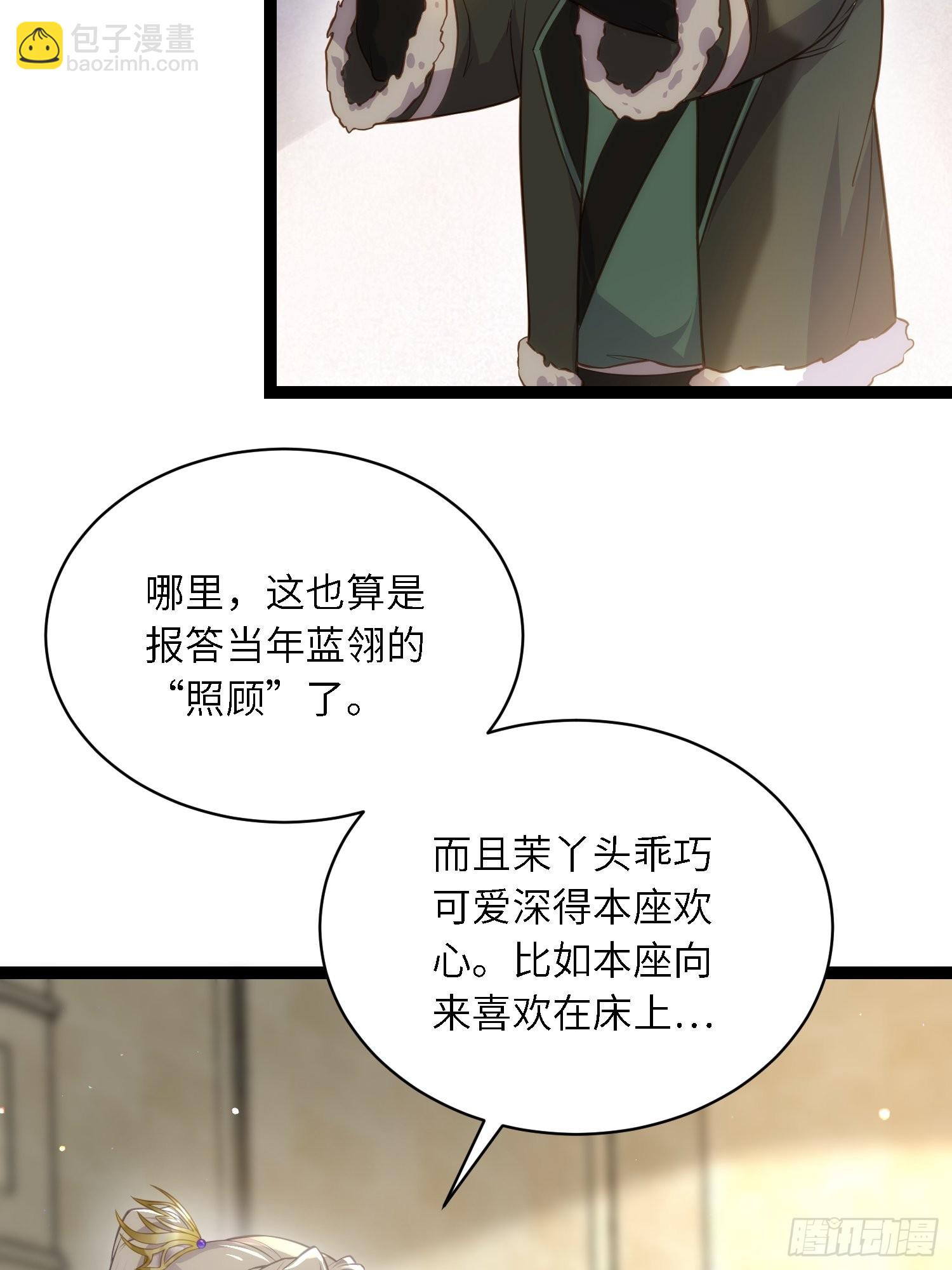 🍹宦妃天下（太监王爷强娶我） 第258话 你是属于我的 第36页