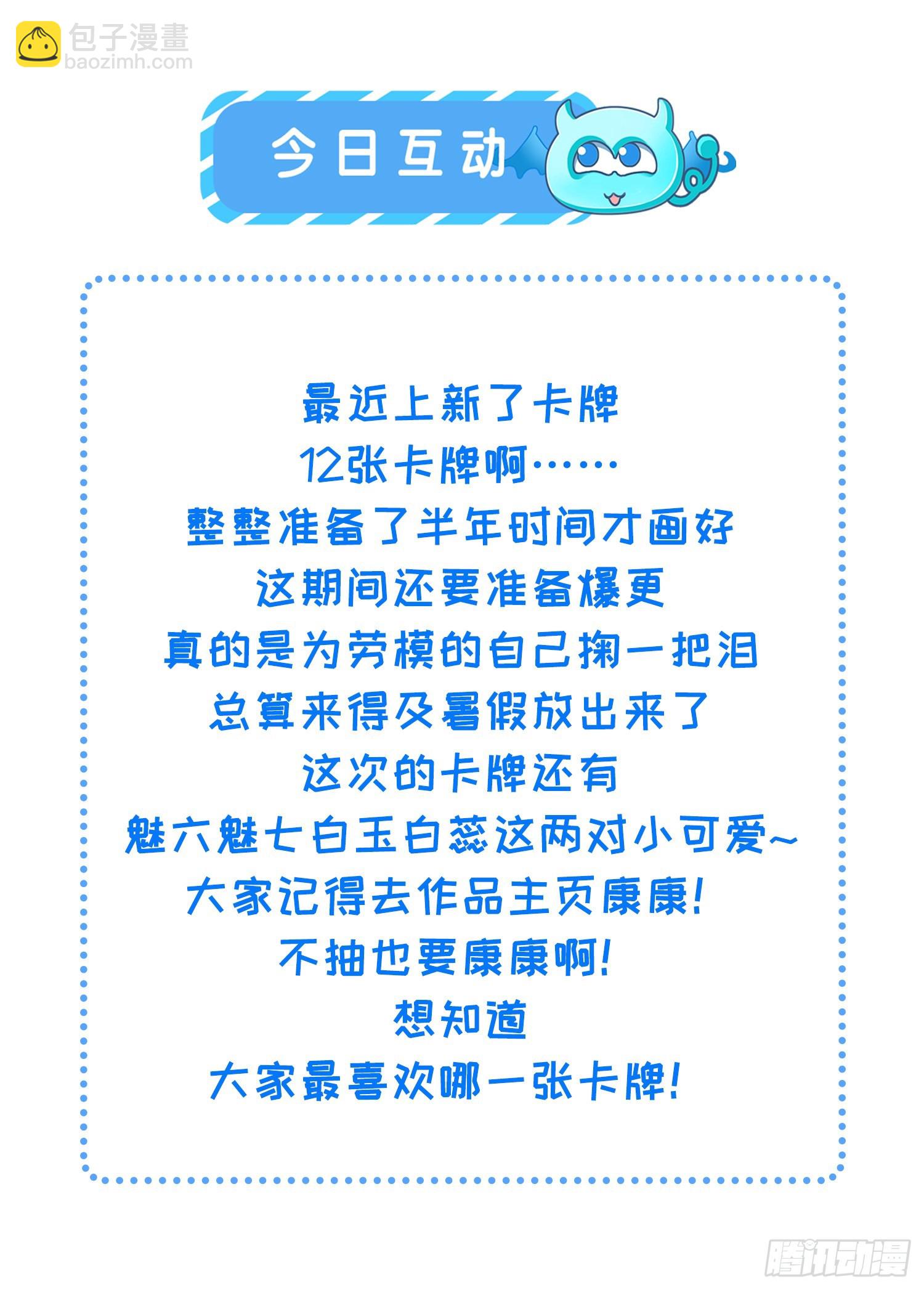🍹宦妃天下（太监王爷强娶我） 第258话 你是属于我的 第39页
