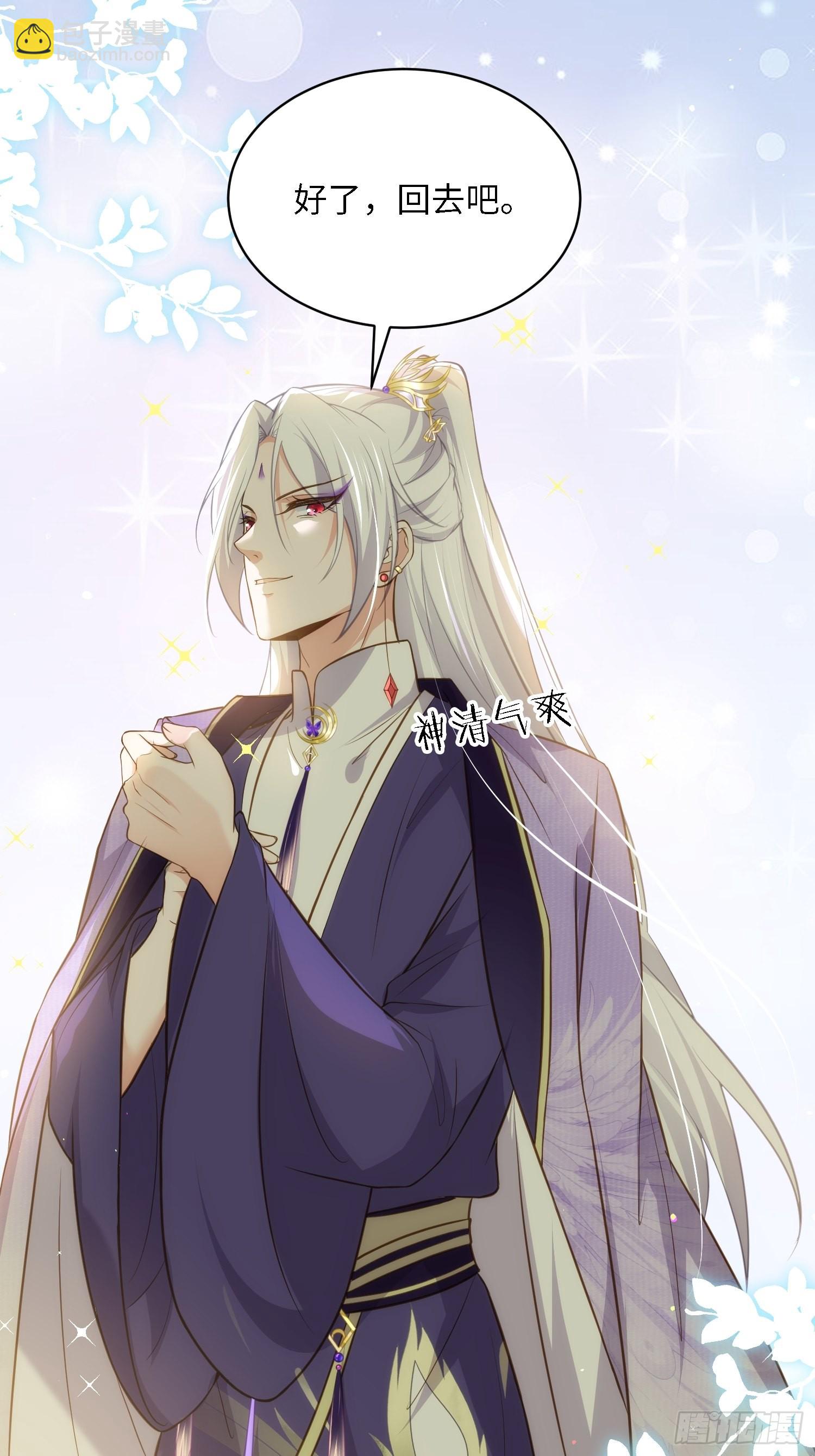 🍹宦妃天下（太监王爷强娶我） 第258话 你是属于我的 第4页