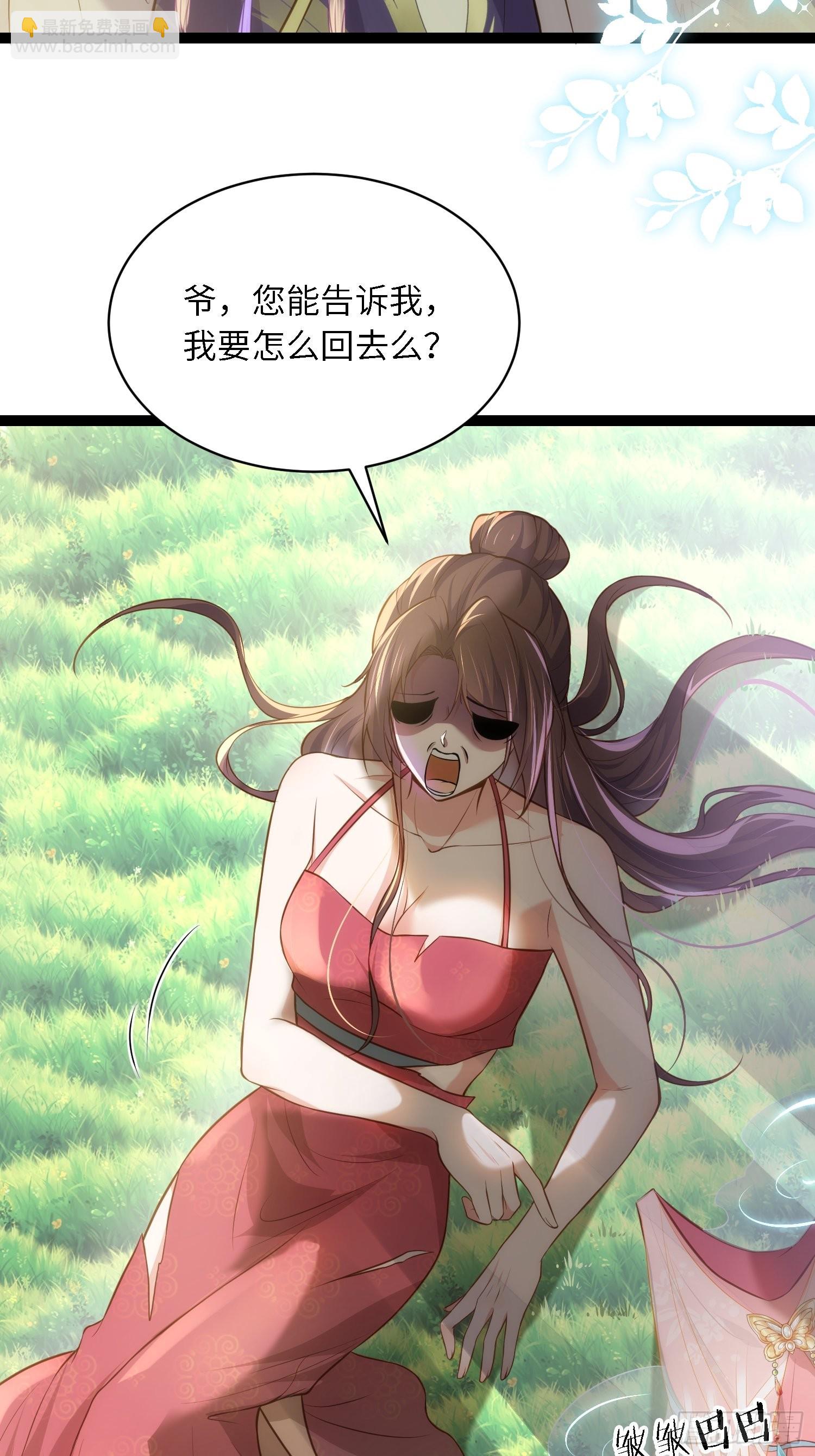 🍹宦妃天下（太监王爷强娶我） 第258话 你是属于我的 第5页