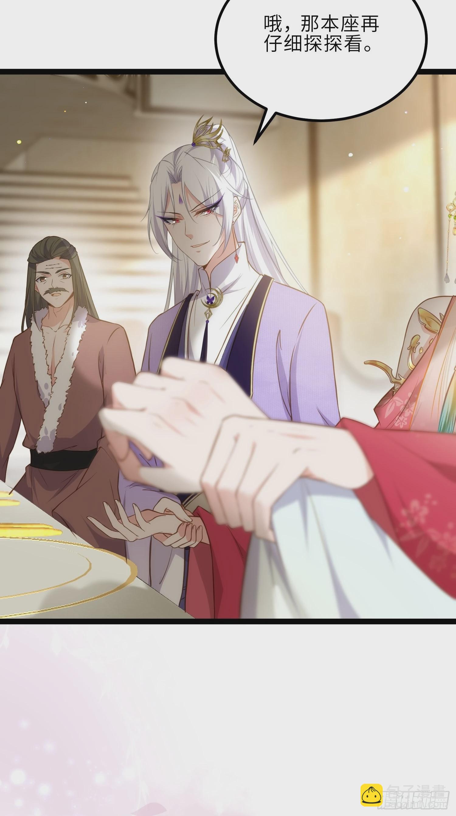 🍹宦妃天下（太监王爷强娶我） 第260话 让本座享受 第10页