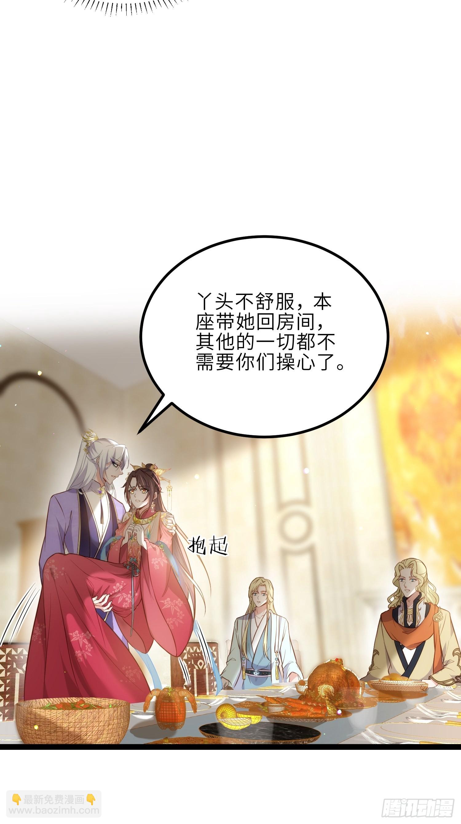🍹宦妃天下（太监王爷强娶我） 第260话 让本座享受 第17页