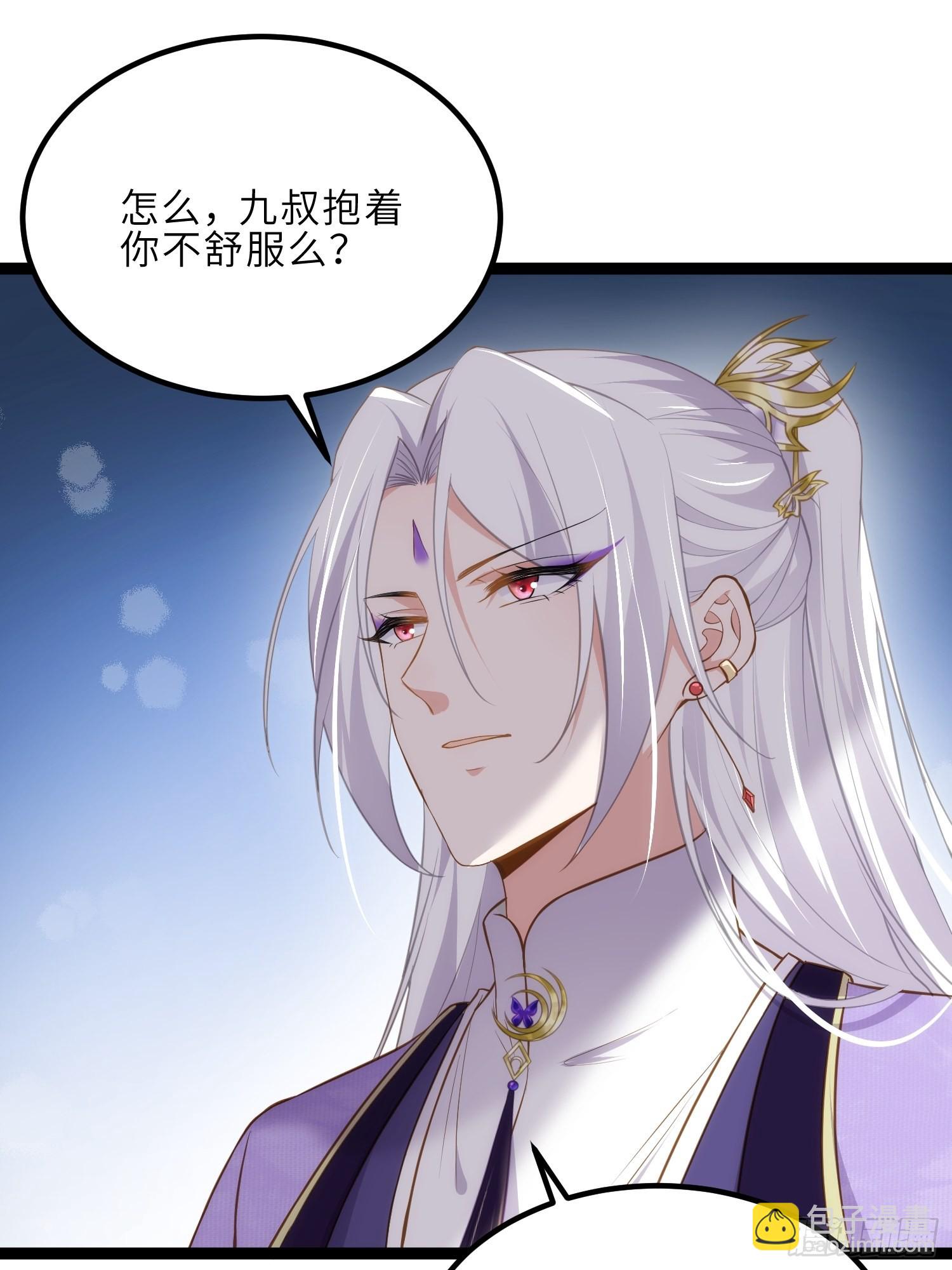 🍹宦妃天下（太监王爷强娶我） 第260话 让本座享受 第20页