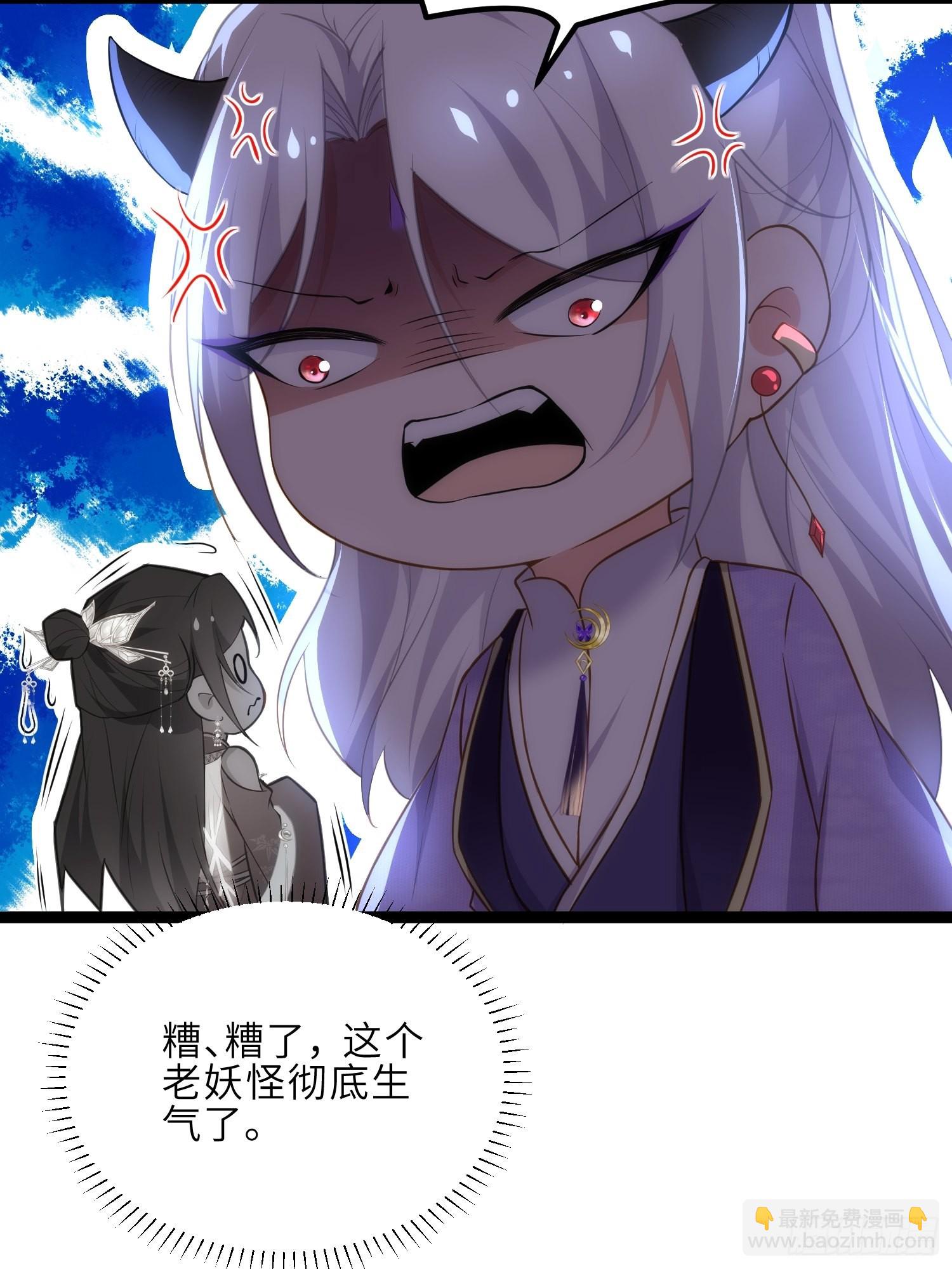 🍹宦妃天下（太监王爷强娶我） 第260话 让本座享受 第23页