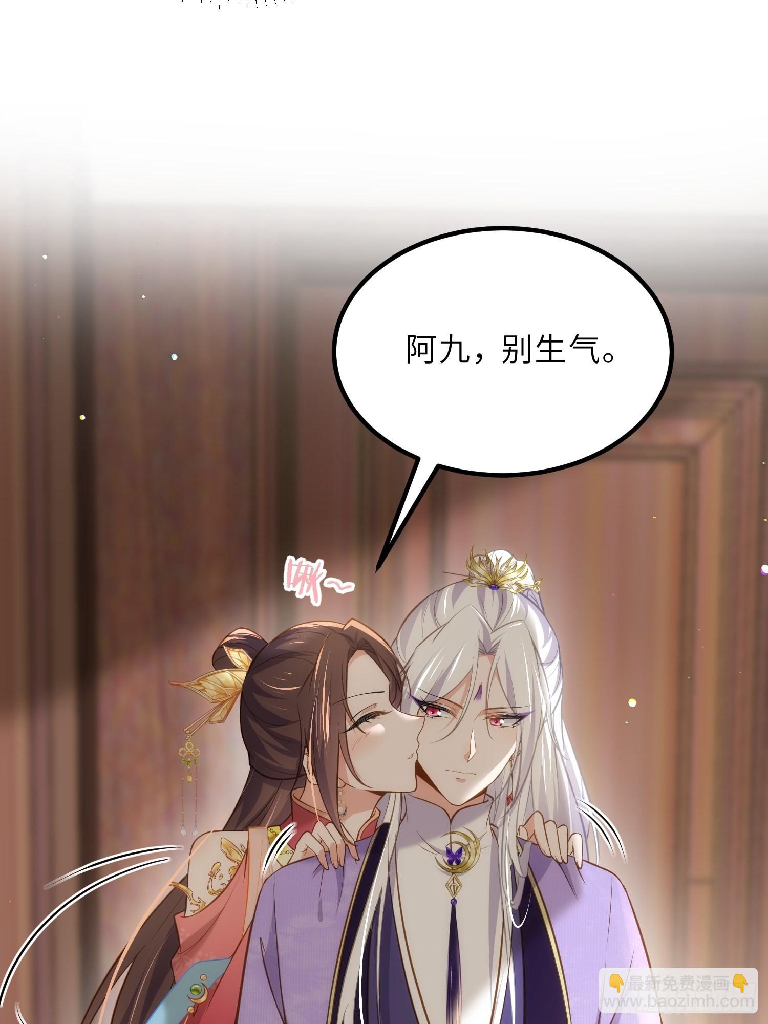 🍹宦妃天下（太监王爷强娶我） 第260话 让本座享受 第24页