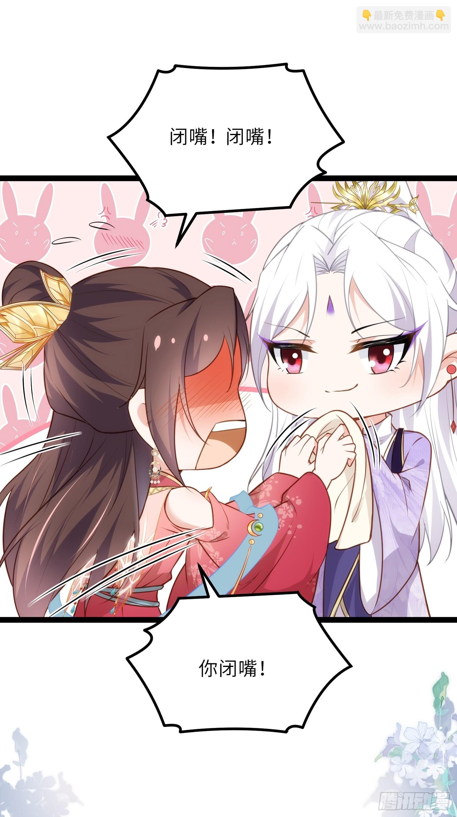 🍹宦妃天下（太监王爷强娶我） 第260话 让本座享受 第27页