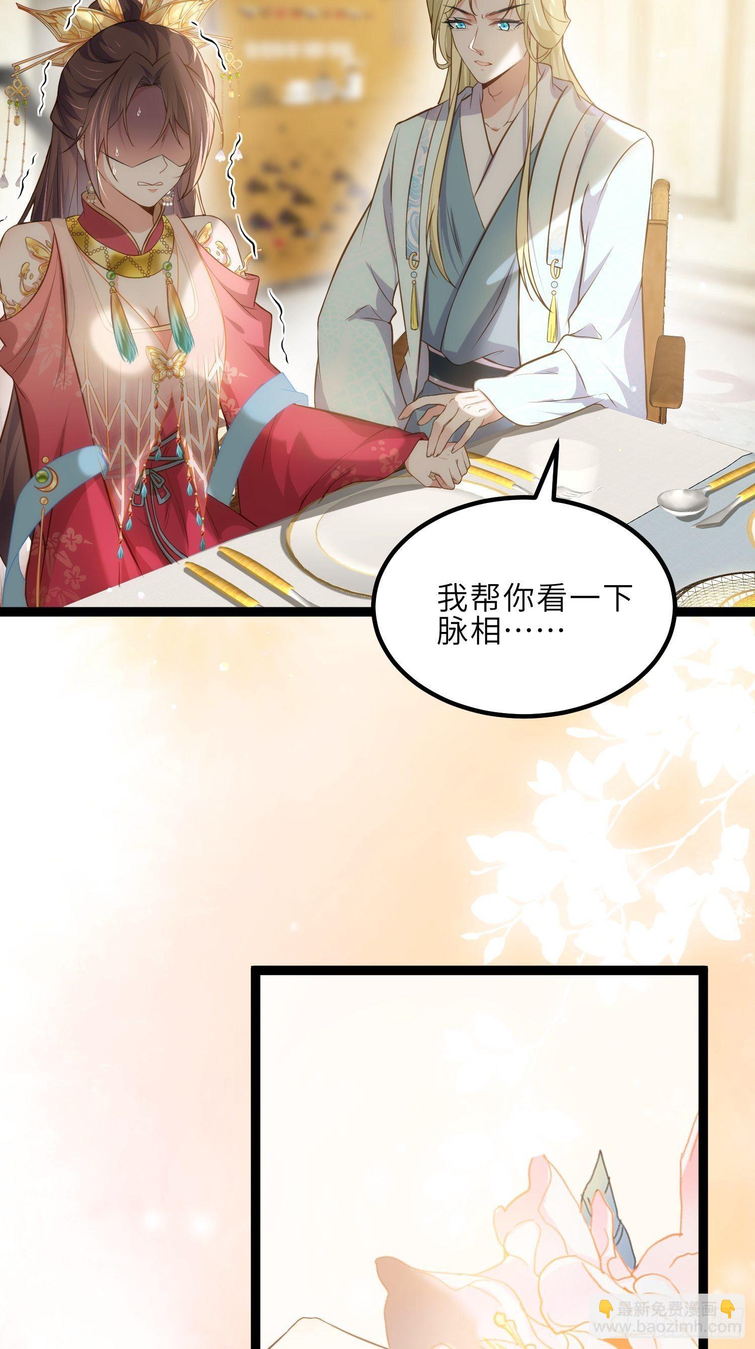 🍹宦妃天下（太监王爷强娶我） 第260话 让本座享受 第3页
