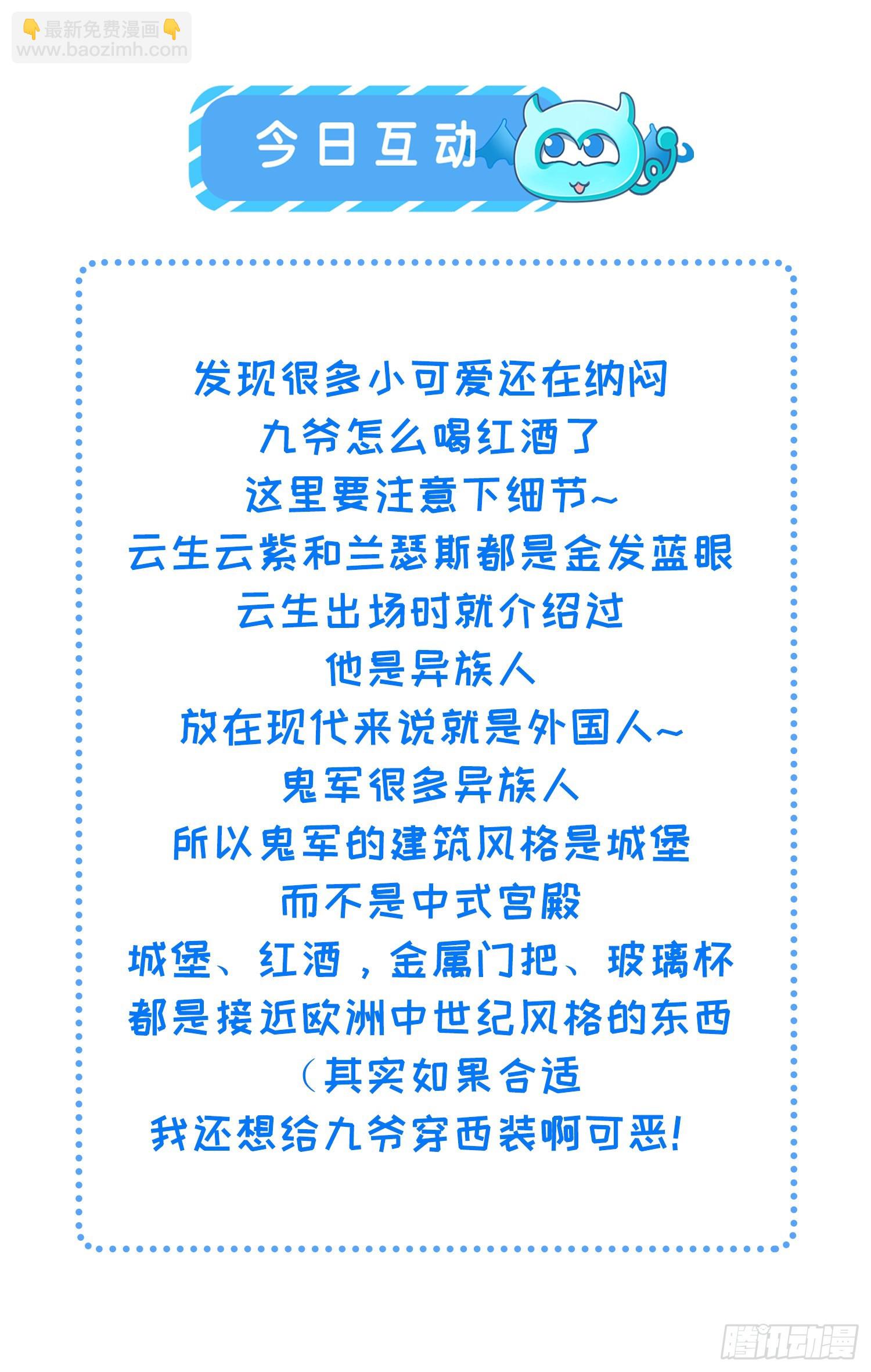 🍹宦妃天下（太监王爷强娶我） 第260话 让本座享受 第31页