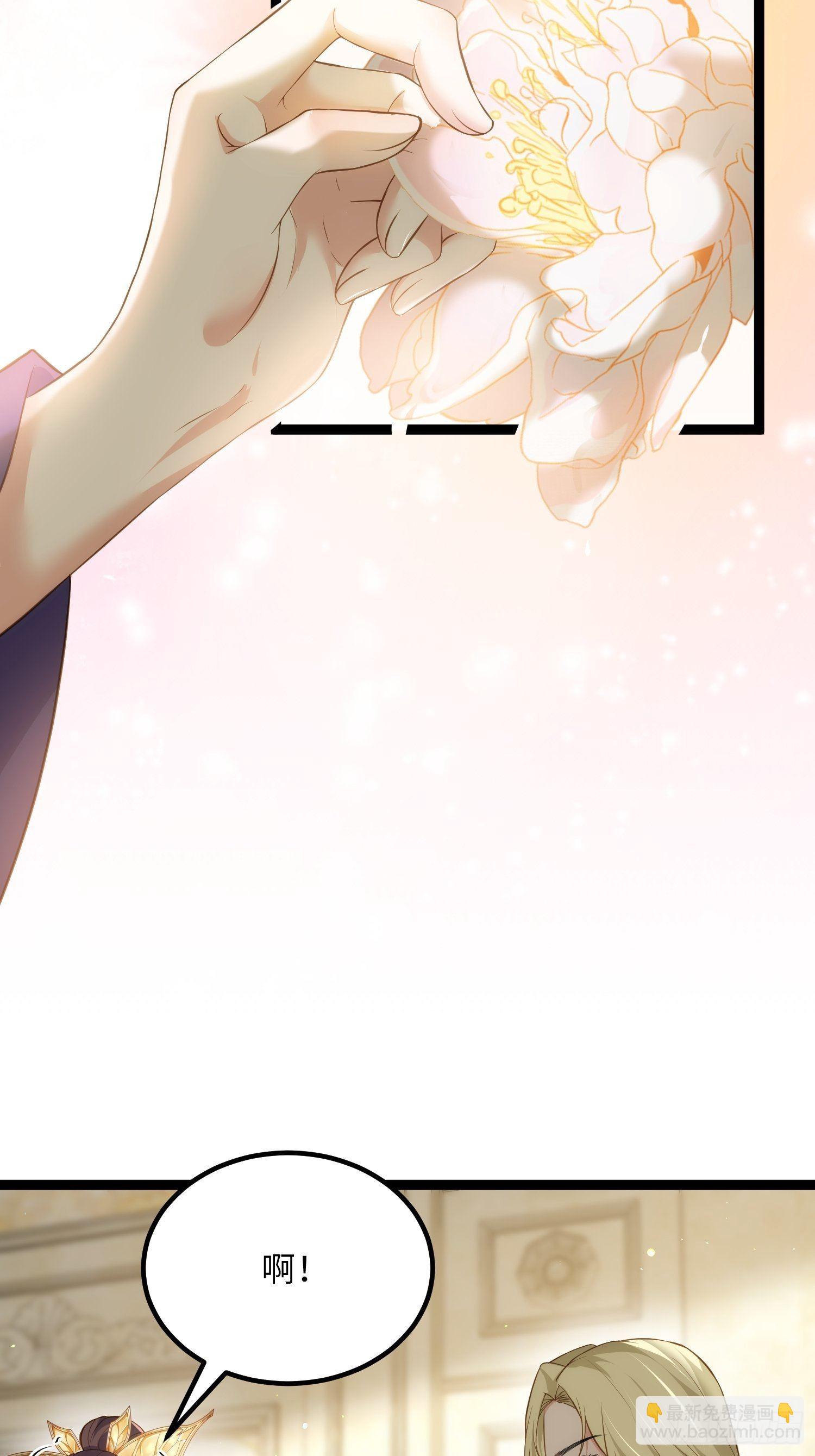 🍹宦妃天下（太监王爷强娶我） 第260话 让本座享受 第4页