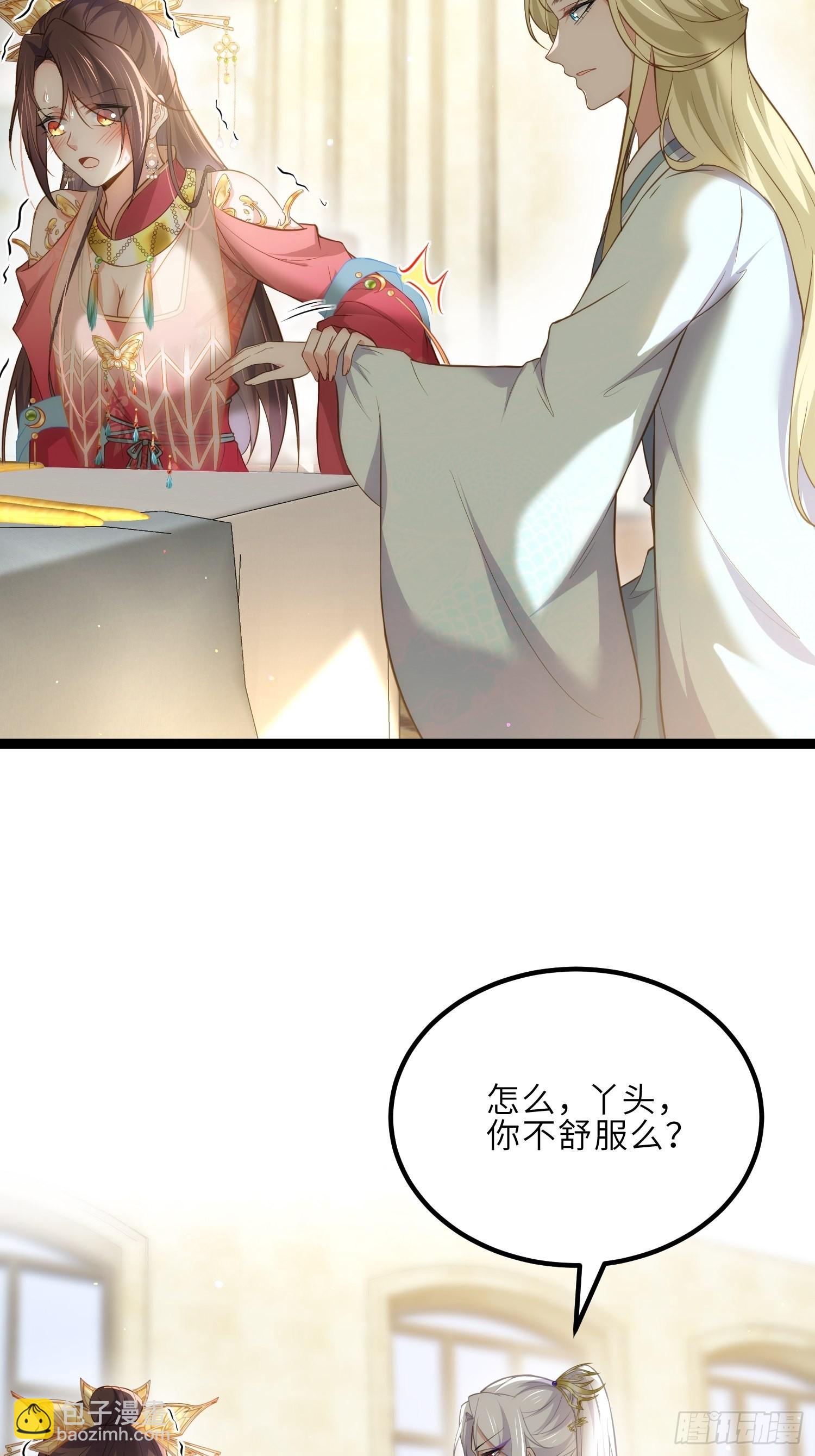 🍹宦妃天下（太监王爷强娶我） 第260话 让本座享受 第5页