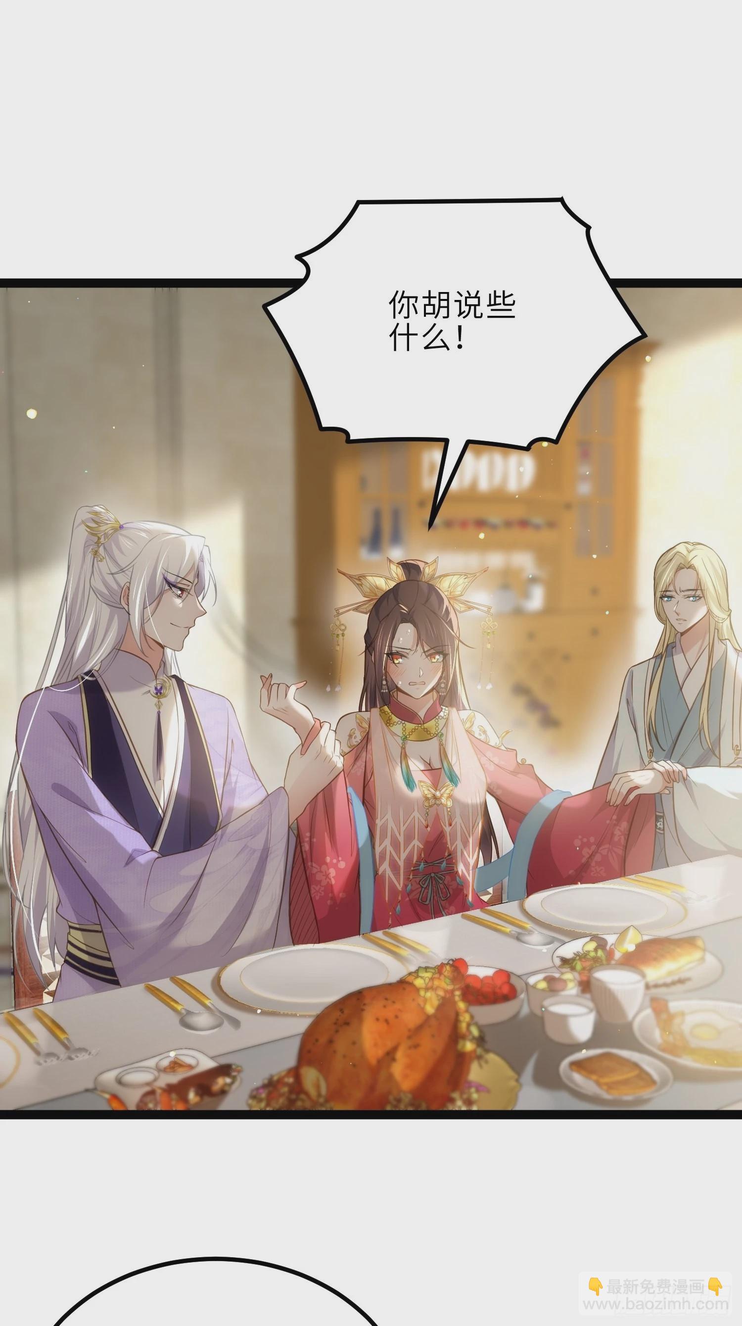 🍹宦妃天下（太监王爷强娶我） 第260话 让本座享受 第8页