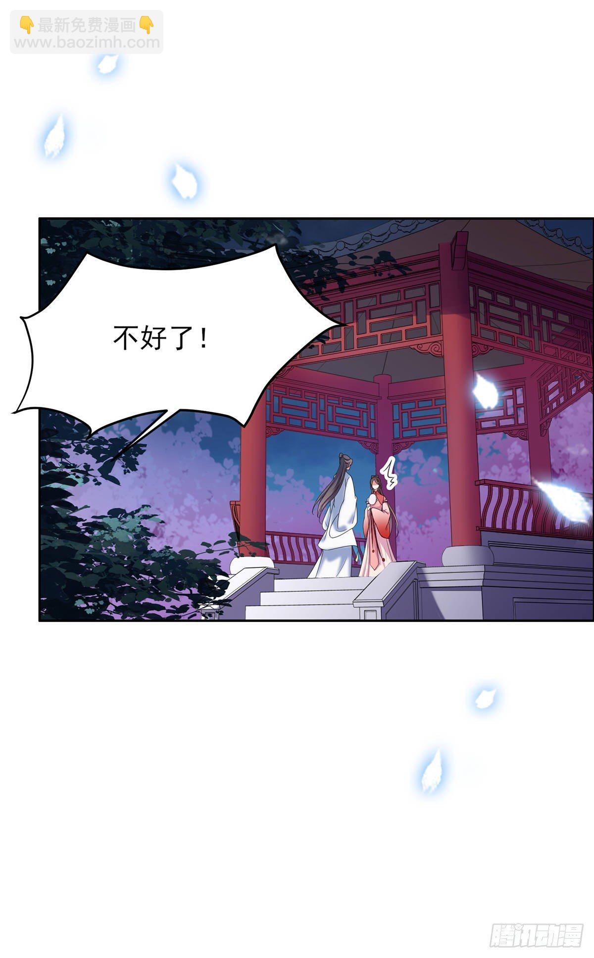 🍹宦妃天下（太监王爷强娶我） 第27话 嫁去赫赫？！ 第26页
