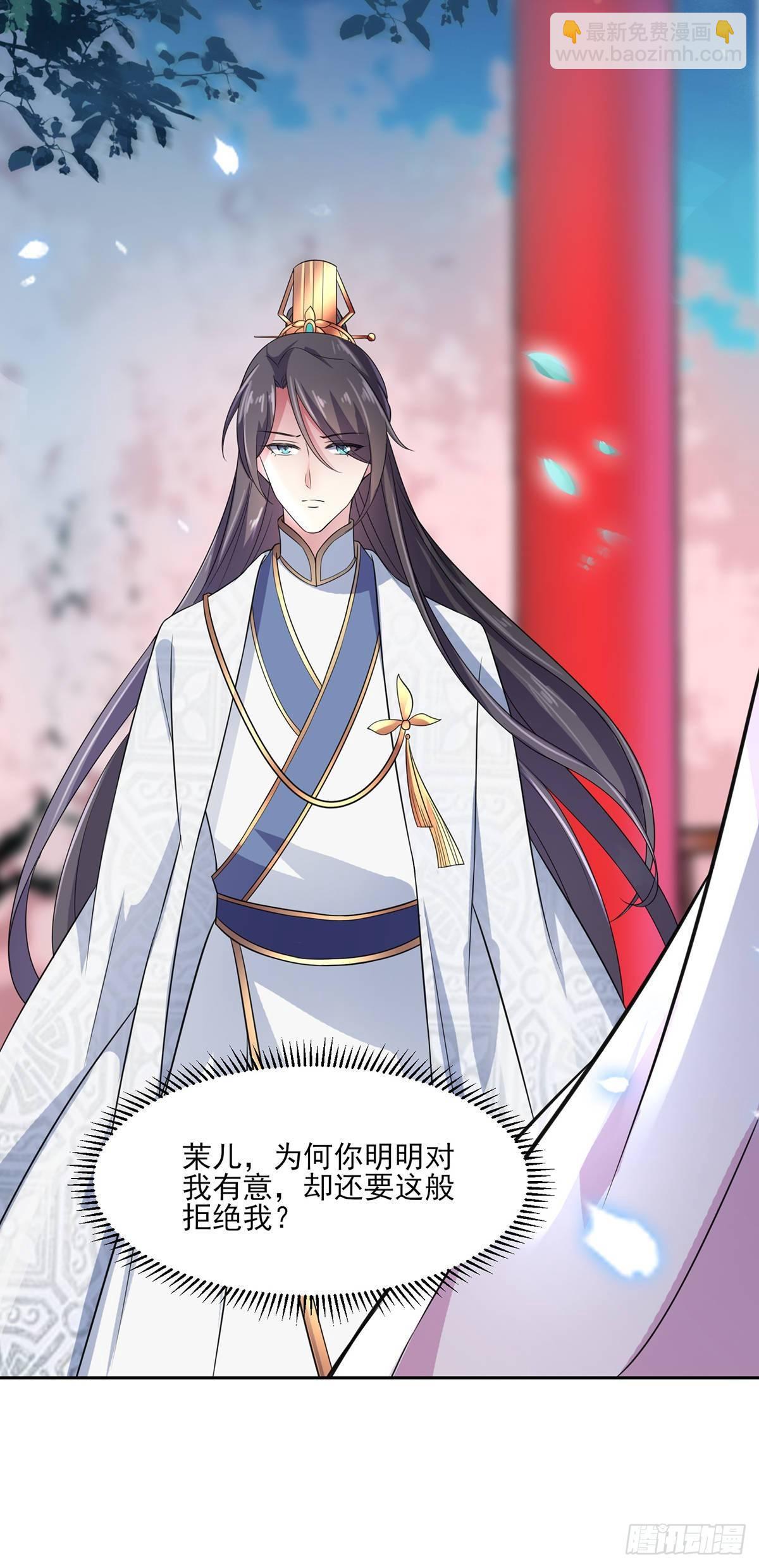 🍹宦妃天下（太监王爷强娶我） 第27话 嫁去赫赫？！ 第30页