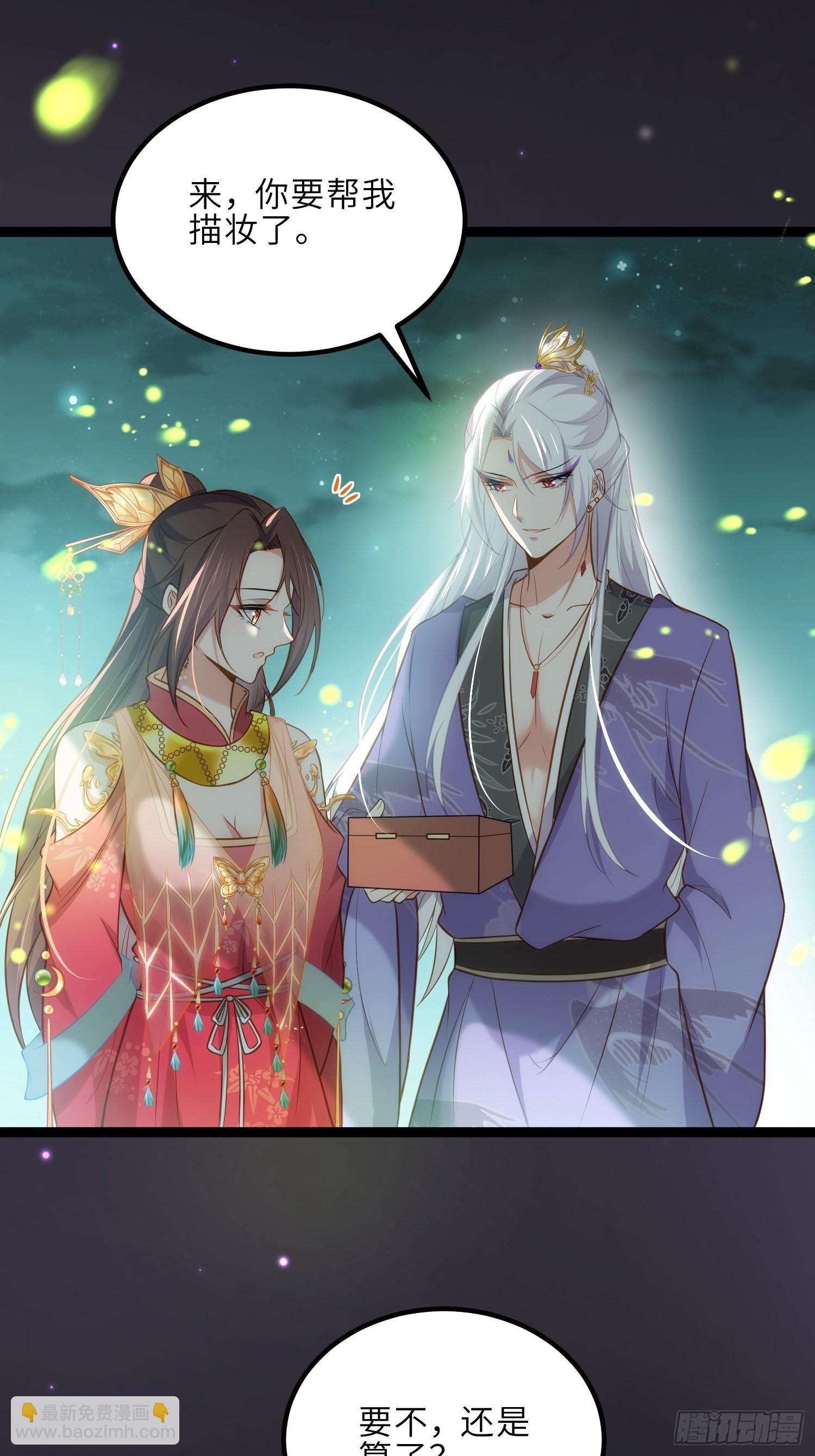 🍹宦妃天下（太监王爷强娶我） 第262话 只为你而舞 第10页