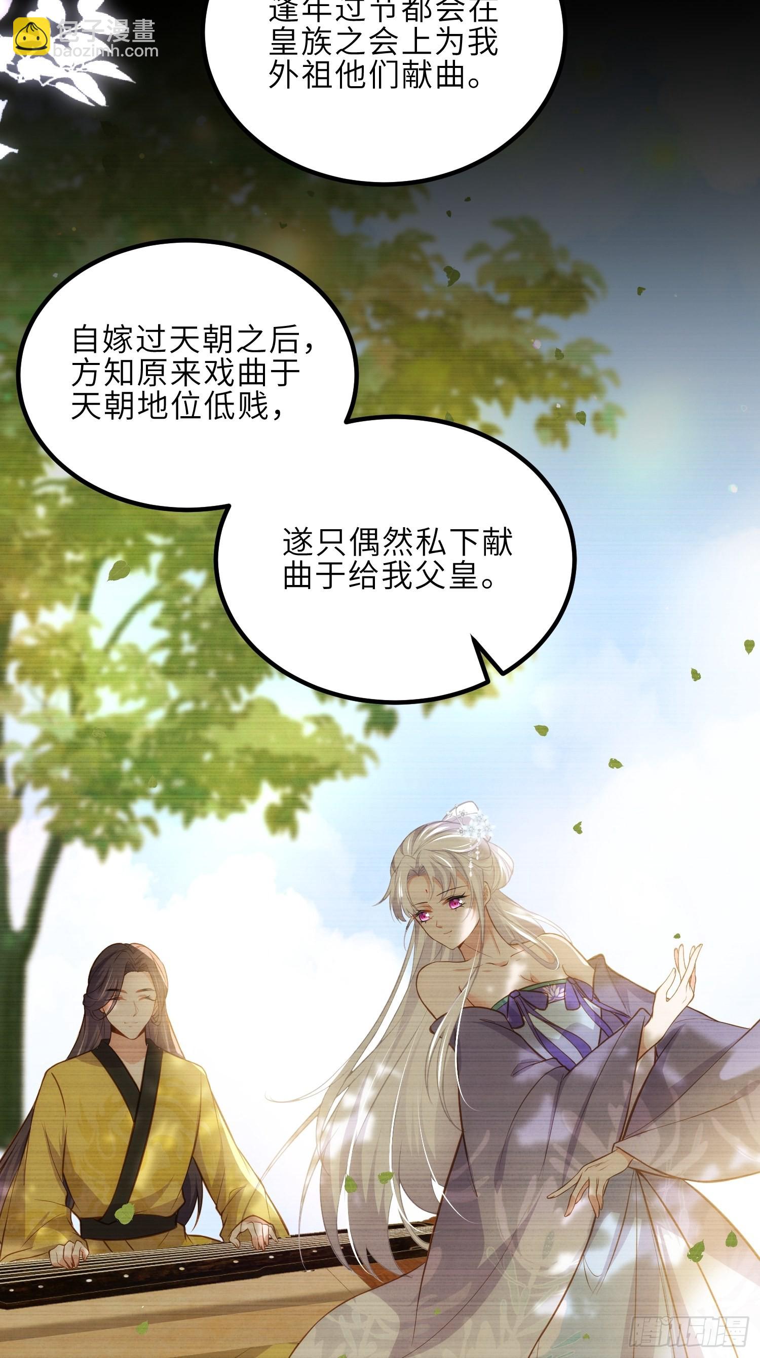 🍹宦妃天下（太监王爷强娶我） 第262话 只为你而舞 第14页