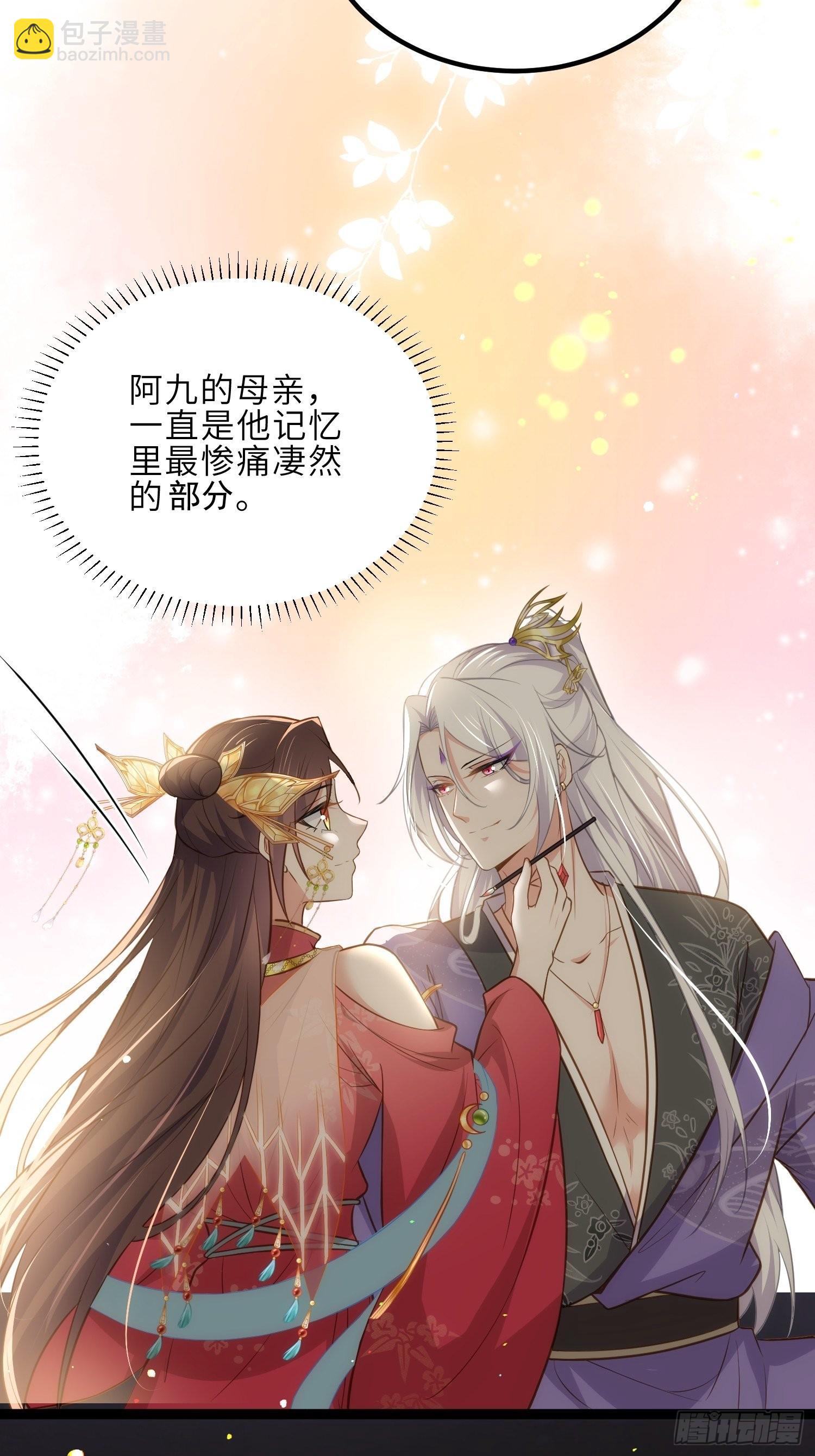 🍹宦妃天下（太监王爷强娶我） 第262话 只为你而舞 第18页