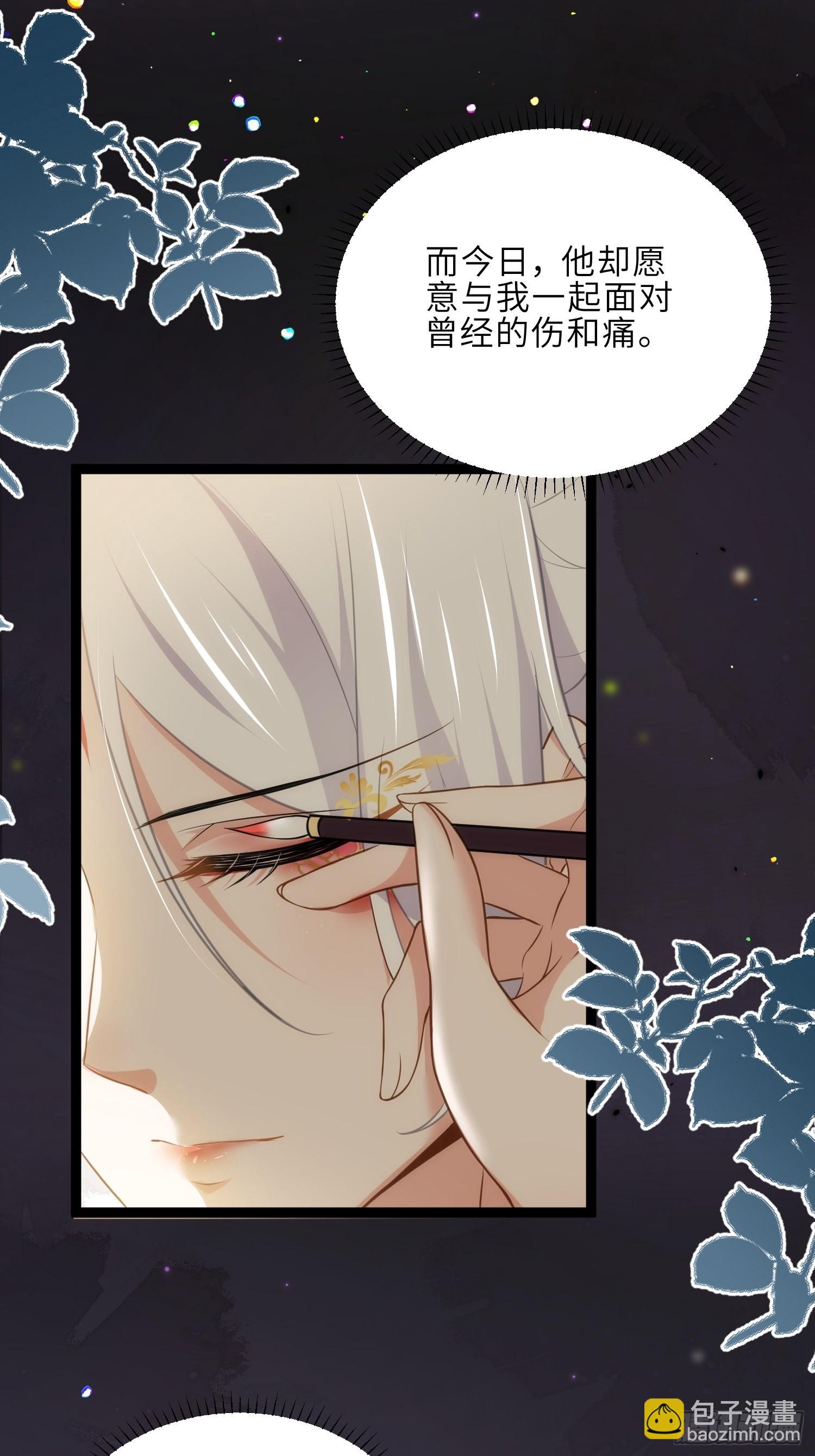 🍹宦妃天下（太监王爷强娶我） 第262话 只为你而舞 第19页
