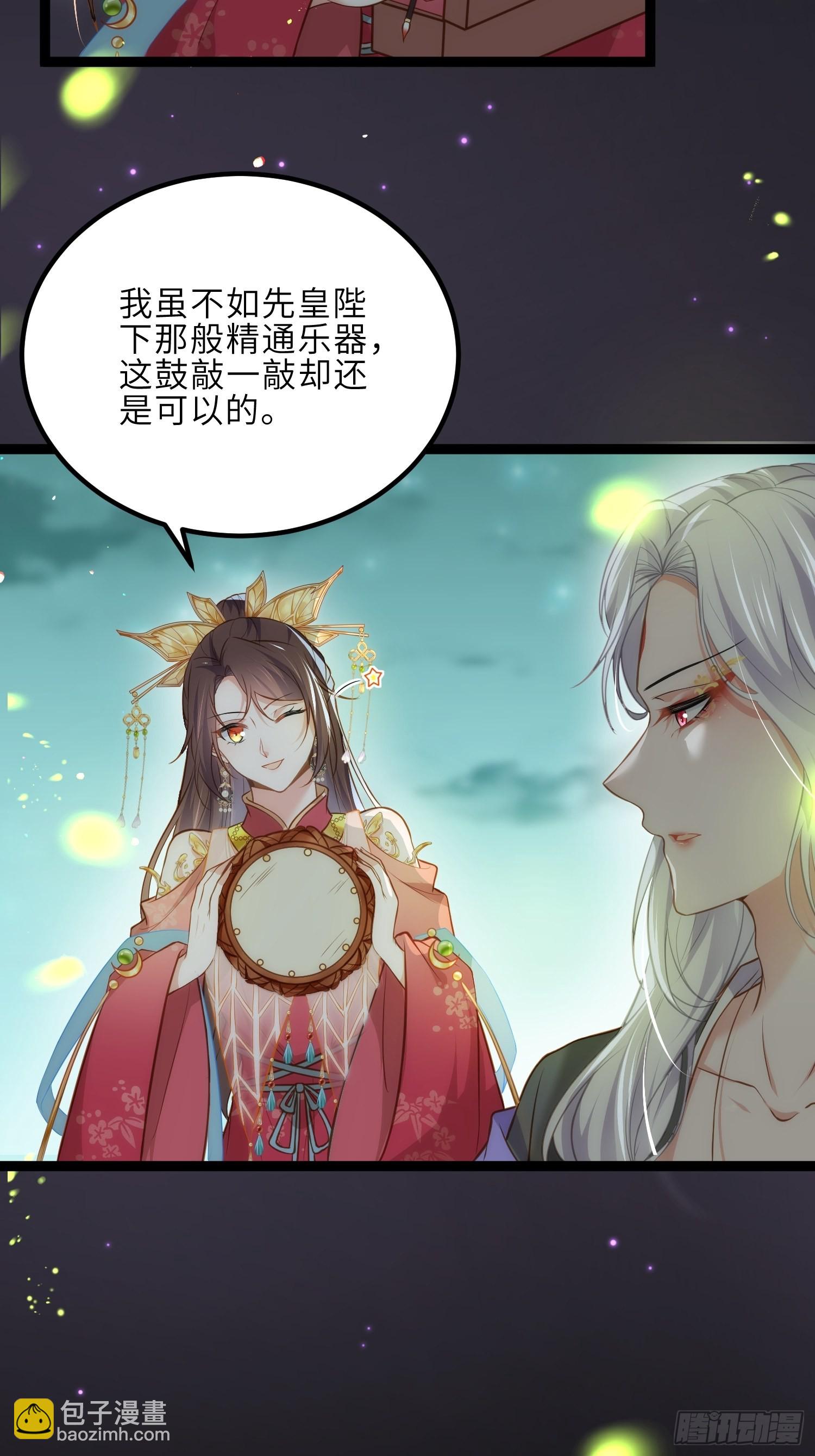 🍹宦妃天下（太监王爷强娶我） 第262话 只为你而舞 第23页
