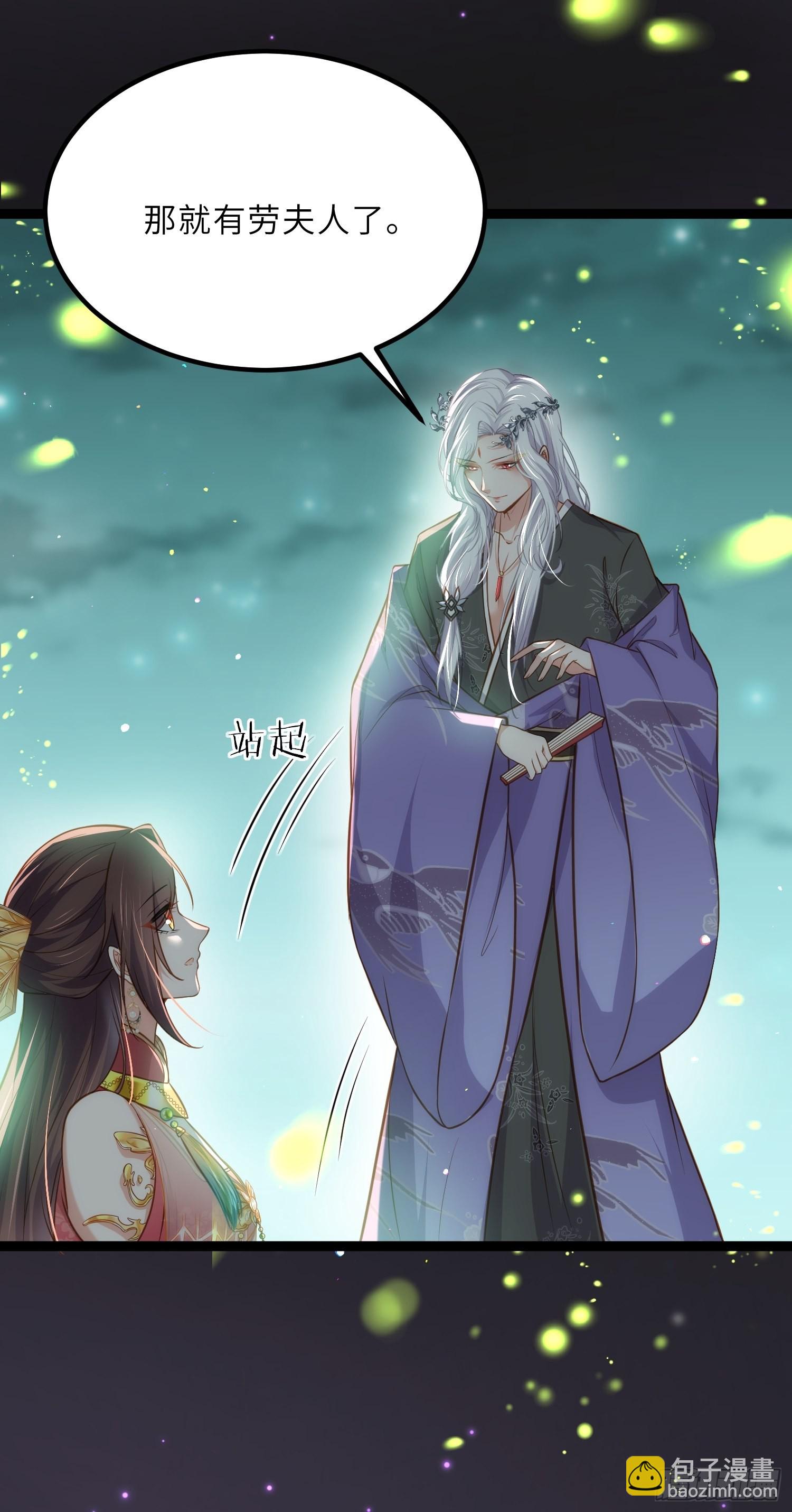🍹宦妃天下（太监王爷强娶我） 第262话 只为你而舞 第24页