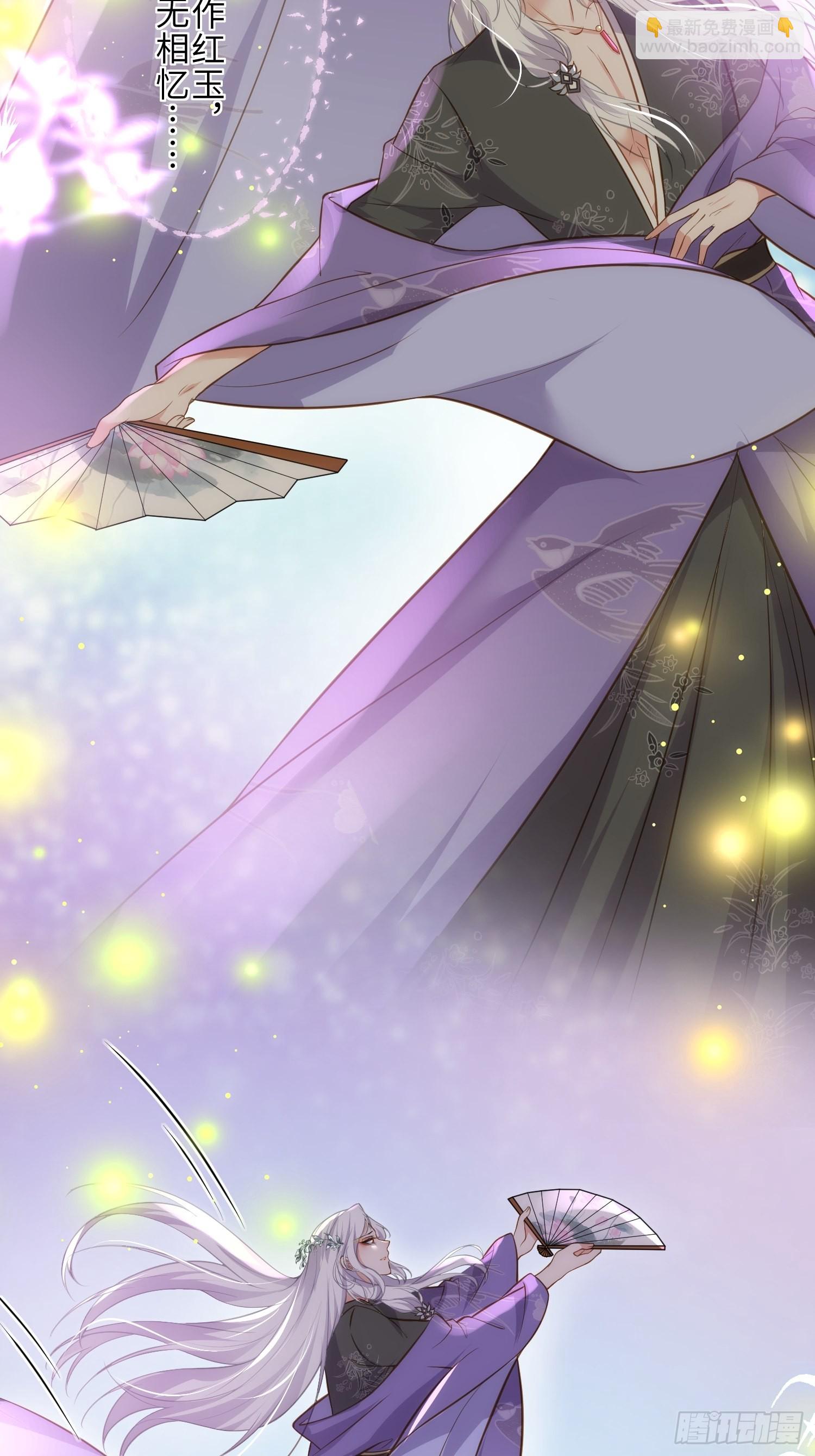 🍹宦妃天下（太监王爷强娶我） 第262话 只为你而舞 第26页