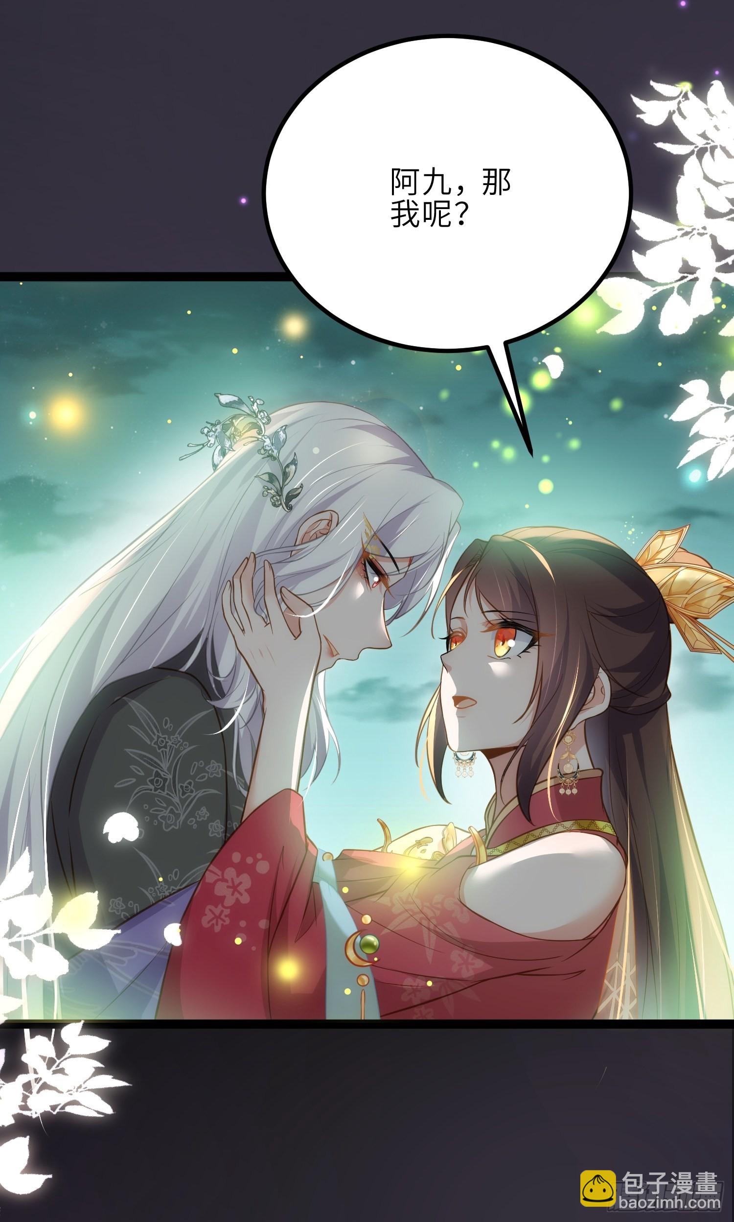 🍹宦妃天下（太监王爷强娶我） 第262话 只为你而舞 第30页
