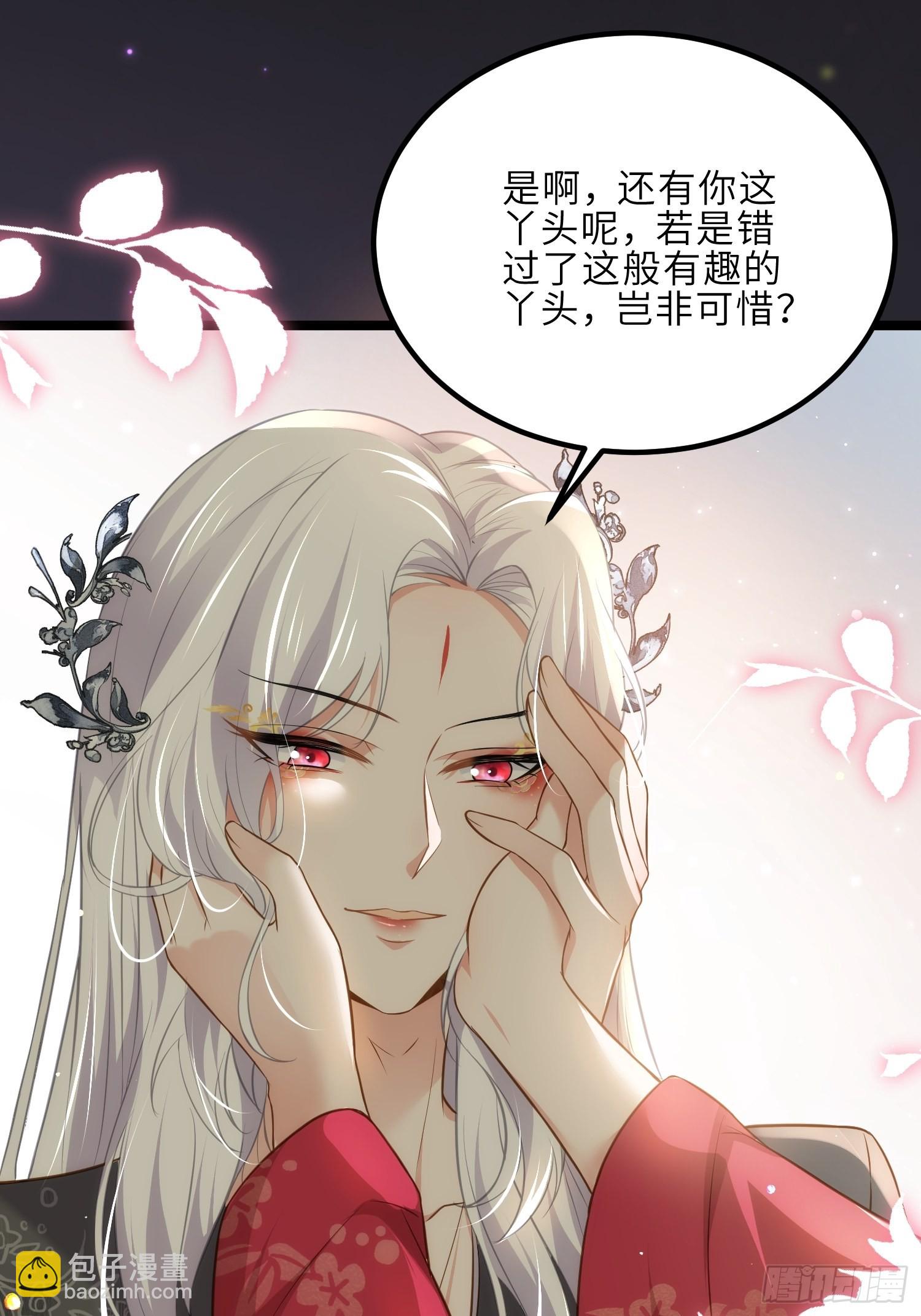 🍹宦妃天下（太监王爷强娶我） 第262话 只为你而舞 第31页