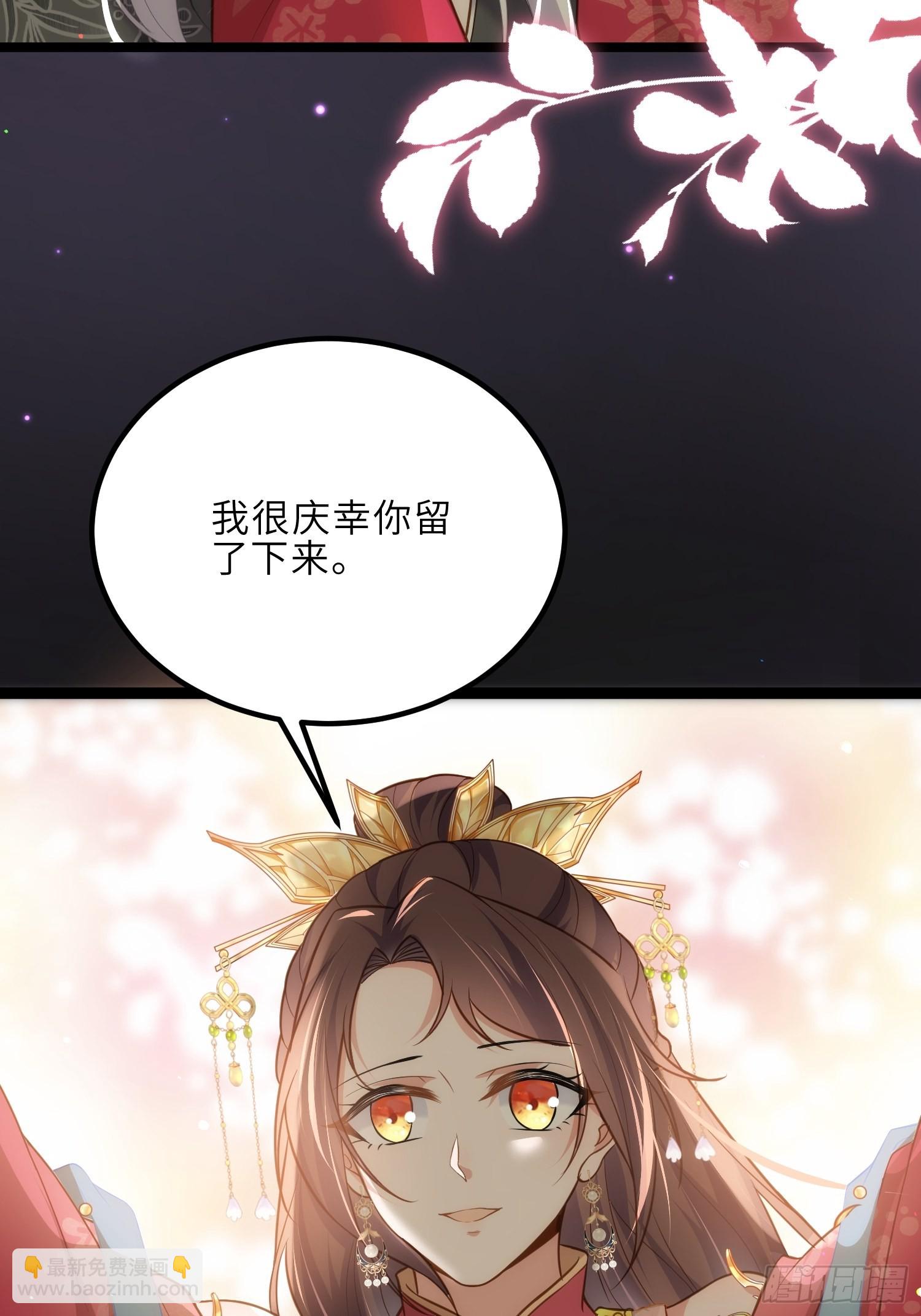 🍹宦妃天下（太监王爷强娶我） 第262话 只为你而舞 第32页