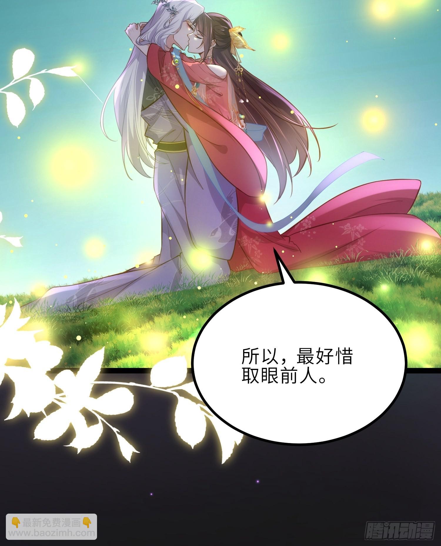 🍹宦妃天下（太监王爷强娶我） 第262话 只为你而舞 第34页