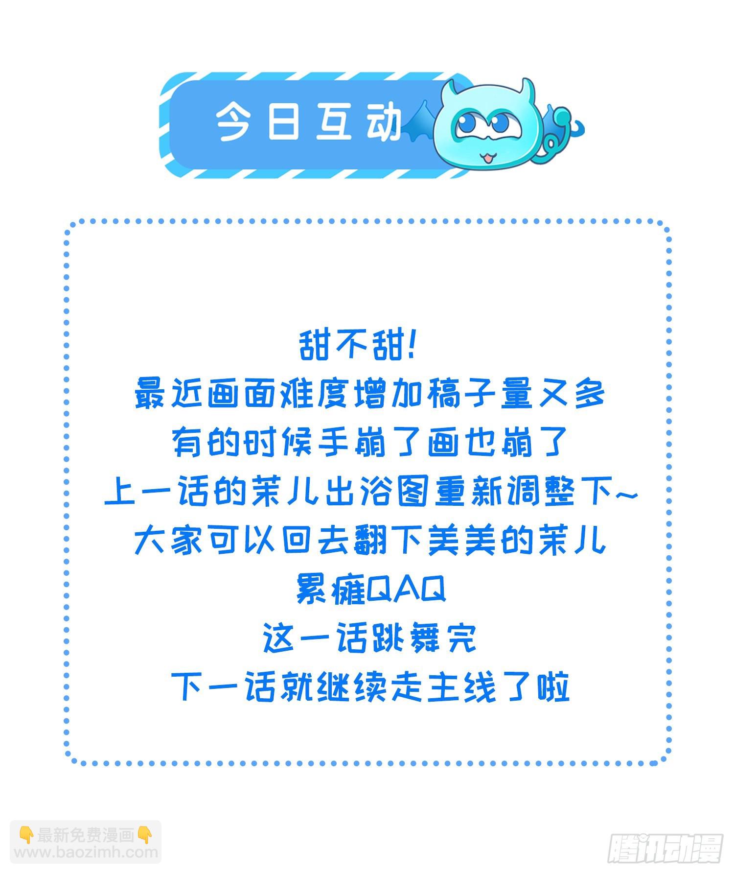 🍹宦妃天下（太监王爷强娶我） 第262话 只为你而舞 第35页