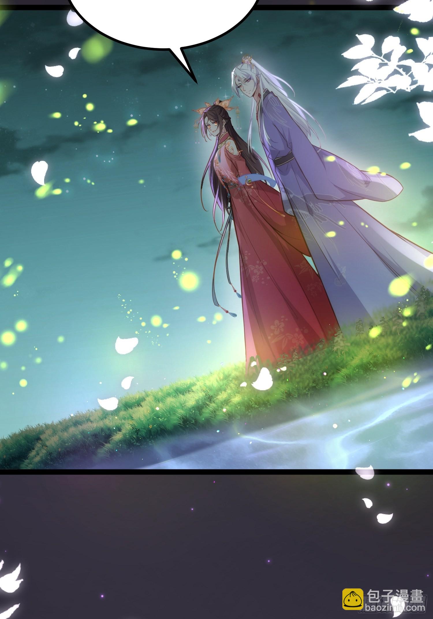 🍹宦妃天下（太监王爷强娶我） 第262话 只为你而舞 第4页