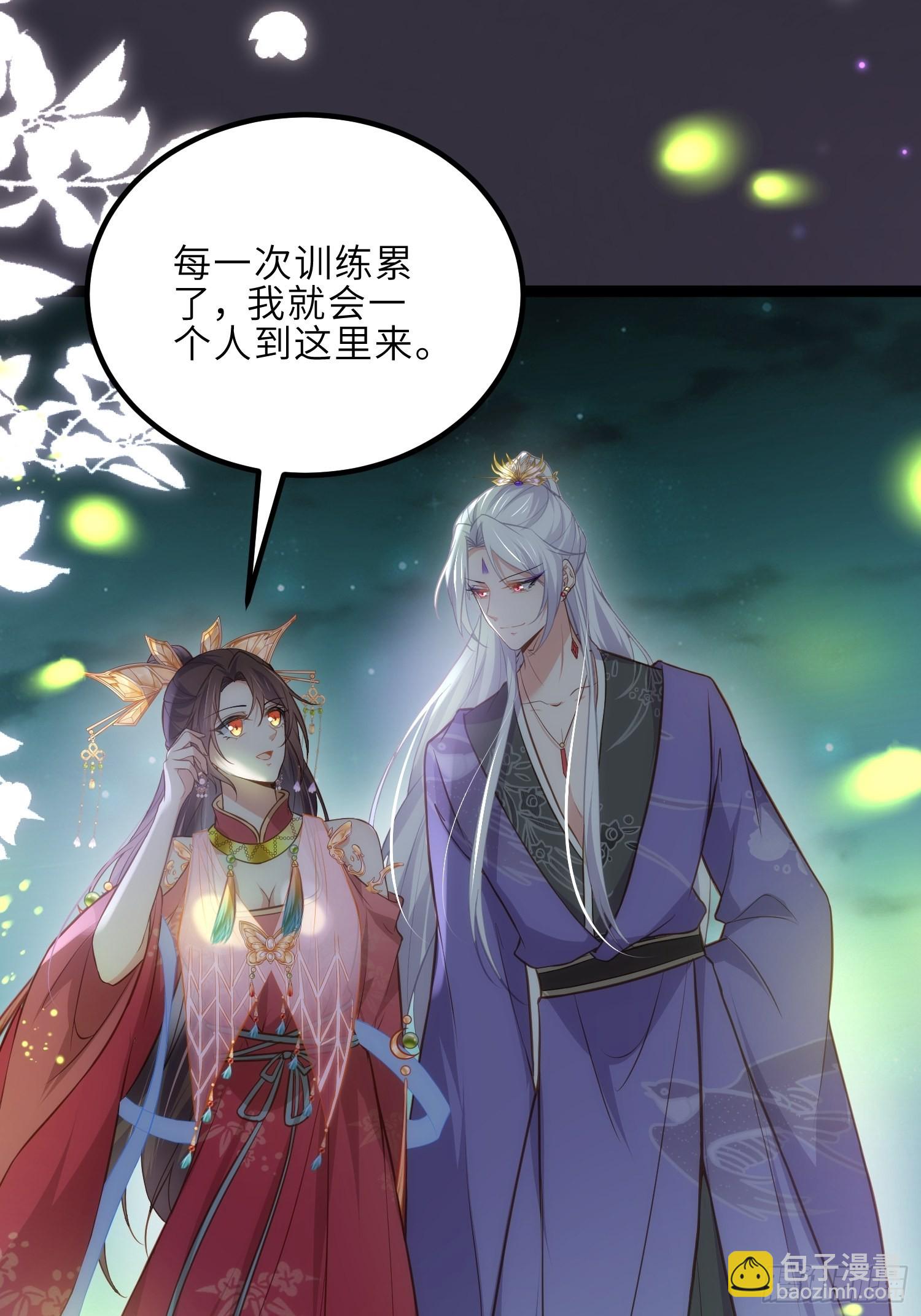 🍹宦妃天下（太监王爷强娶我） 第262话 只为你而舞 第5页