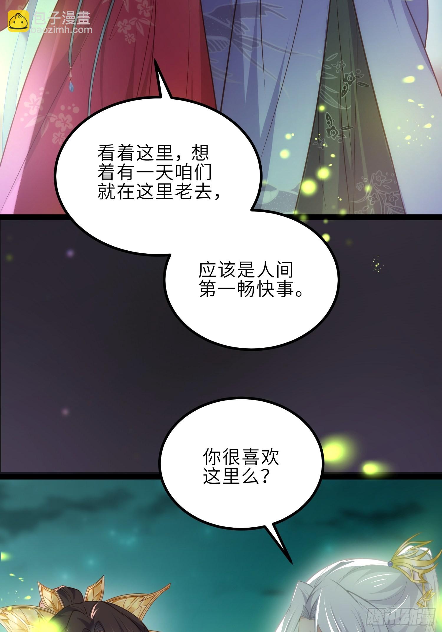 🍹宦妃天下（太监王爷强娶我） 第262话 只为你而舞 第6页
