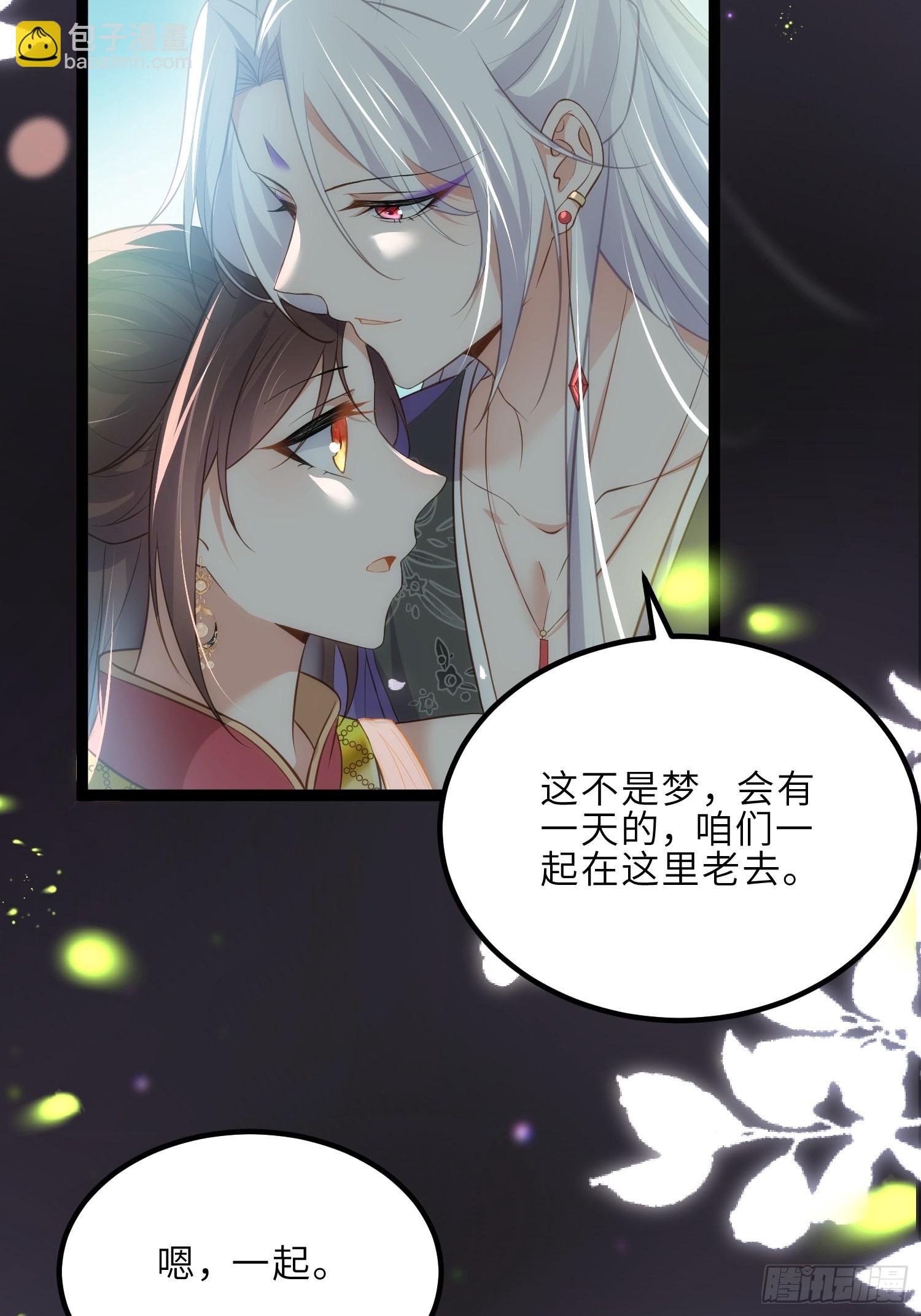 🍹宦妃天下（太监王爷强娶我） 第262话 只为你而舞 第8页
