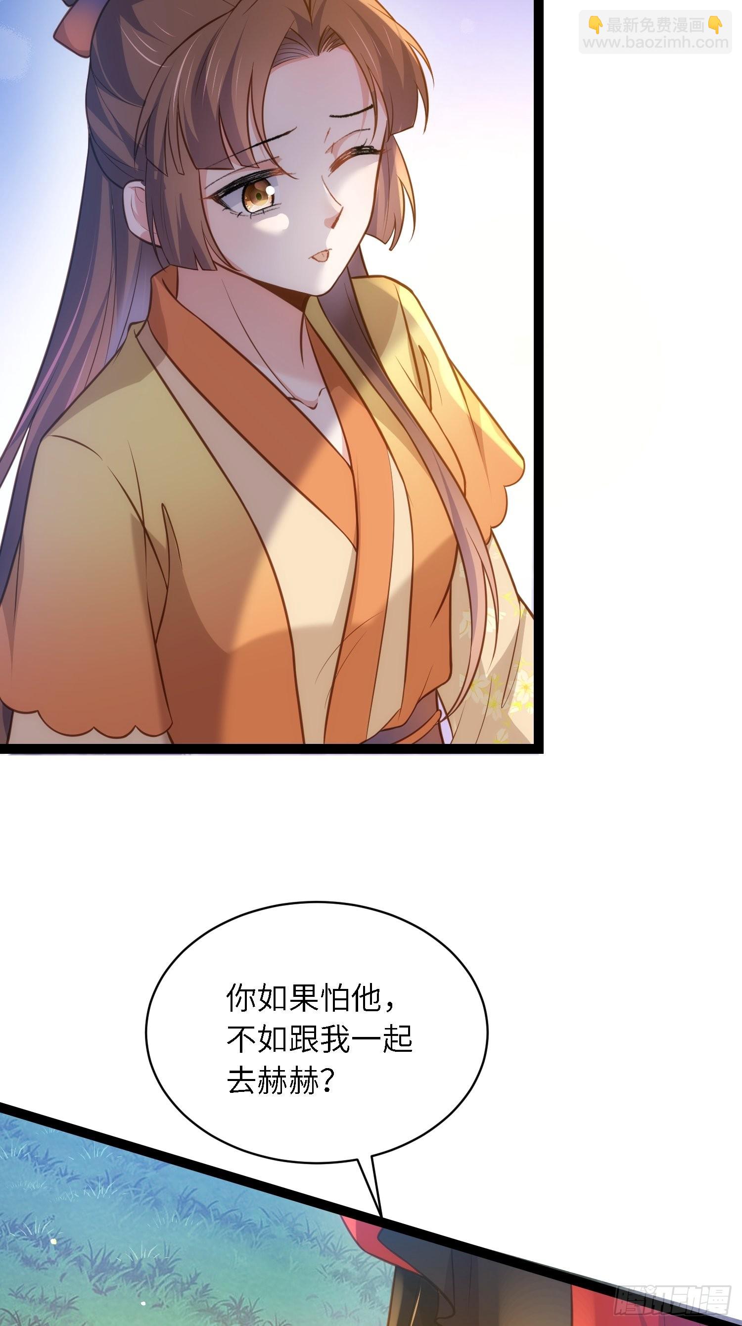 🍹宦妃天下（太监王爷强娶我） 第266话 品尝你的味道 第13页
