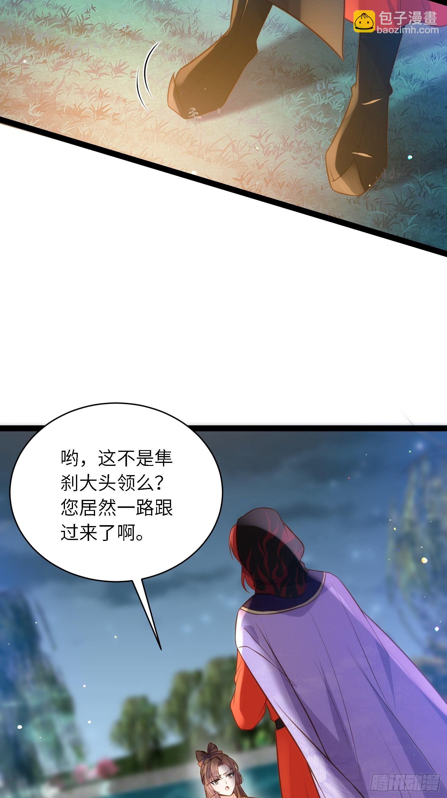 🍹宦妃天下（太监王爷强娶我） 第266话 品尝你的味道 第14页