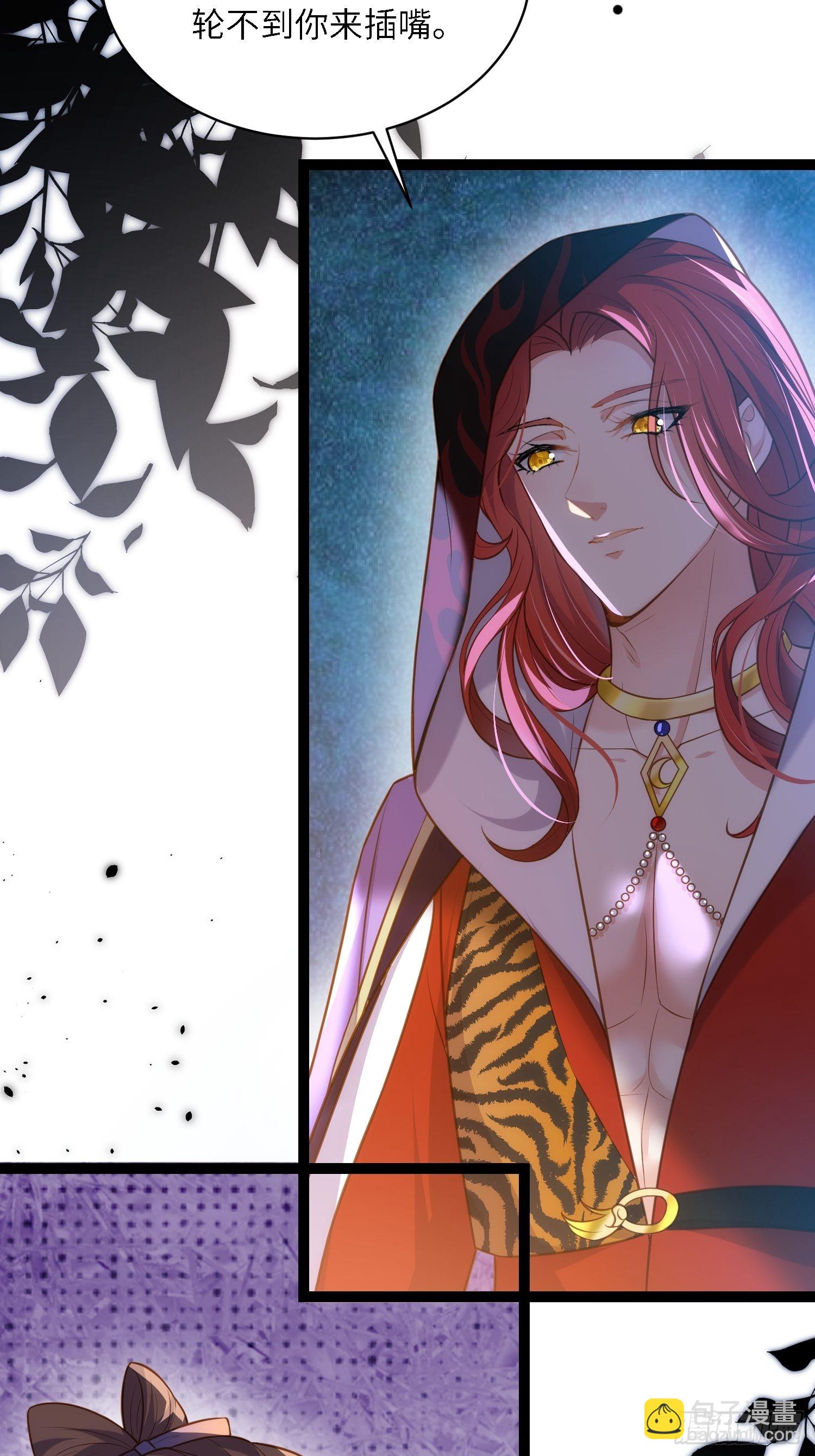 🍹宦妃天下（太监王爷强娶我） 第266话 品尝你的味道 第17页