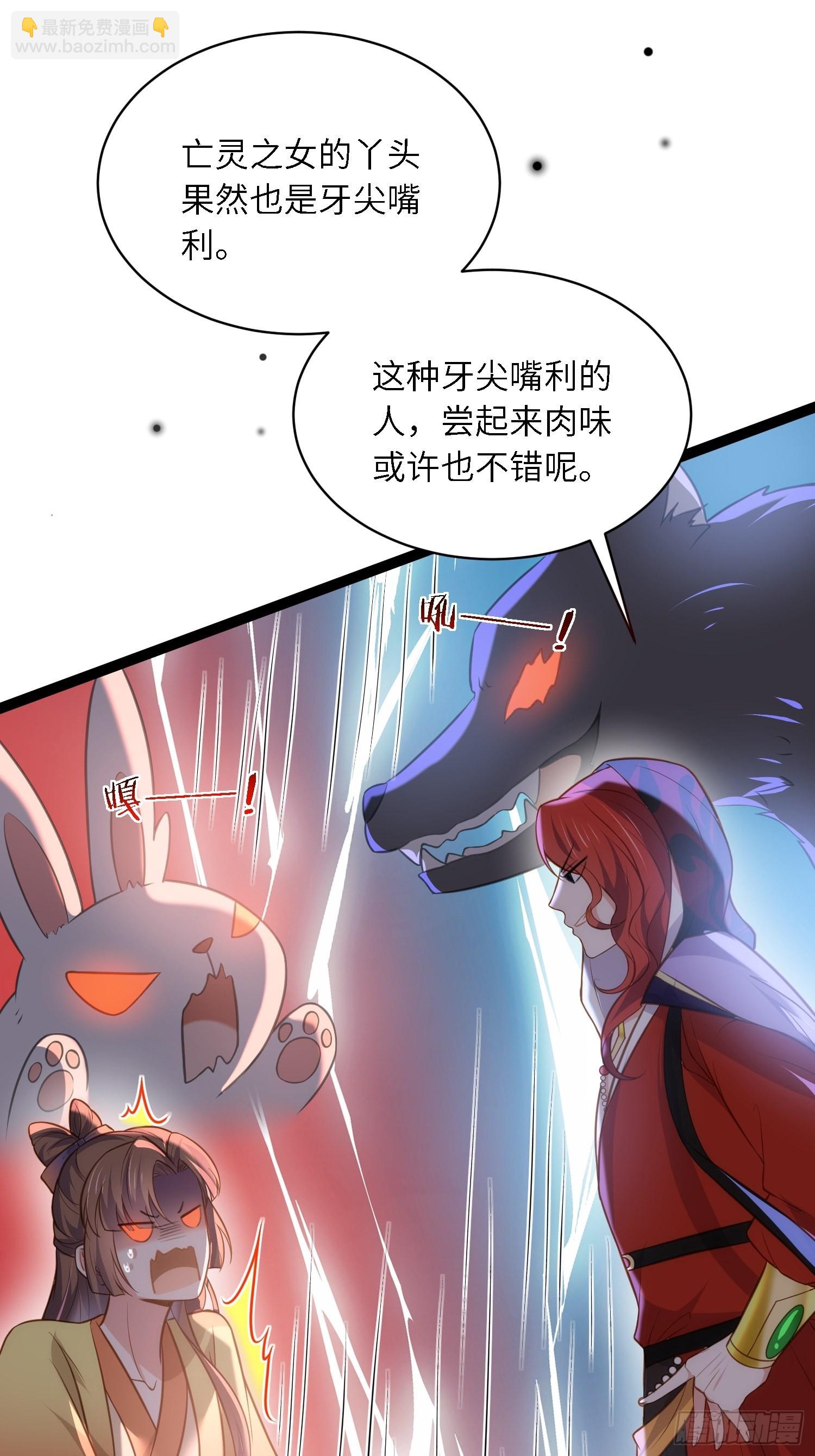 🍹宦妃天下（太监王爷强娶我） 第266话 品尝你的味道 第19页
