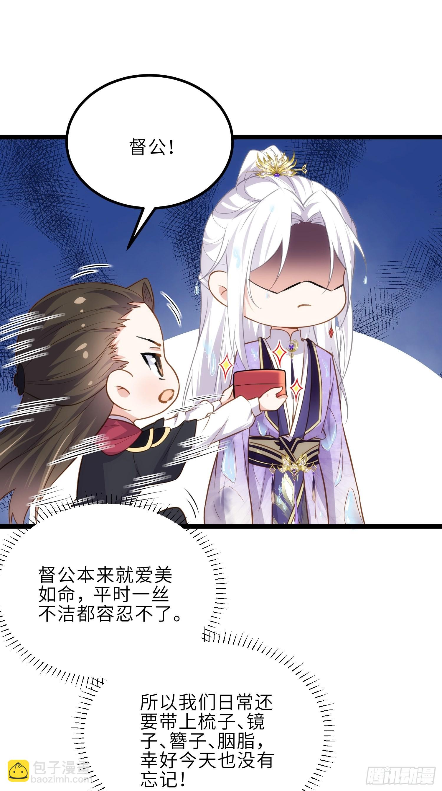 🍹宦妃天下（太监王爷强娶我） 第266话 品尝你的味道 第2页