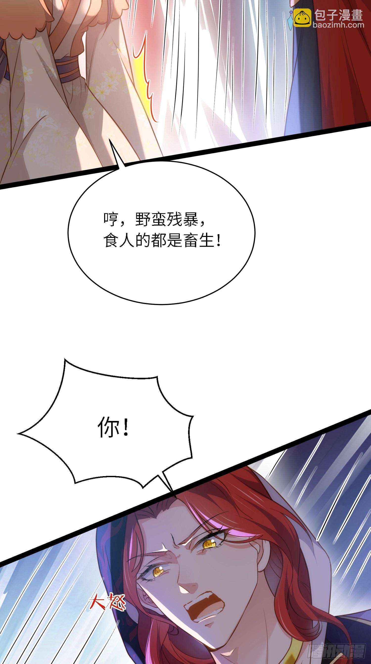 🍹宦妃天下（太监王爷强娶我） 第266话 品尝你的味道 第20页