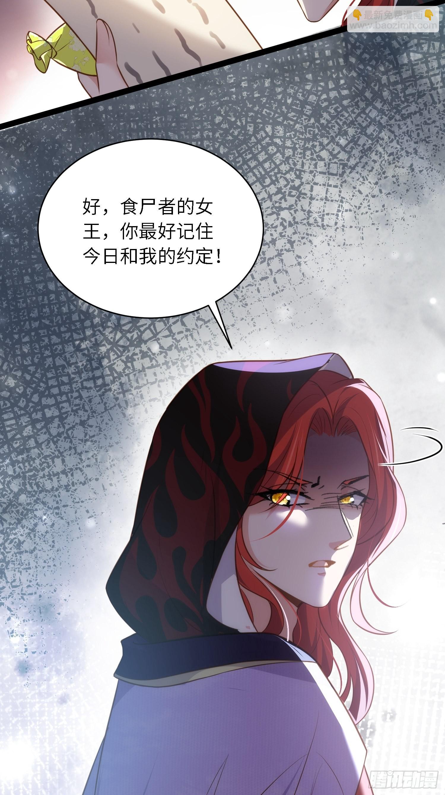 🍹宦妃天下（太监王爷强娶我） 第266话 品尝你的味道 第33页