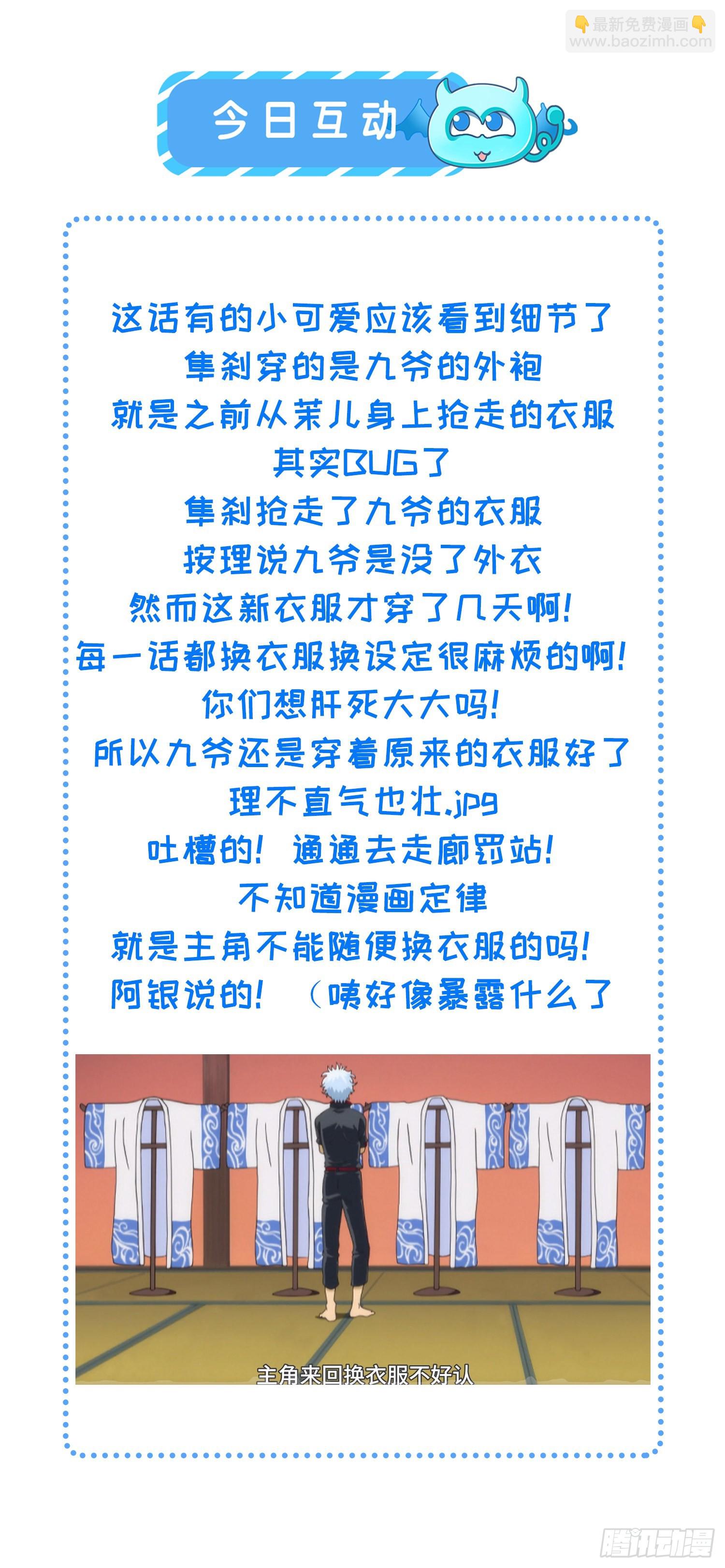 🍹宦妃天下（太监王爷强娶我） 第266话 品尝你的味道 第35页