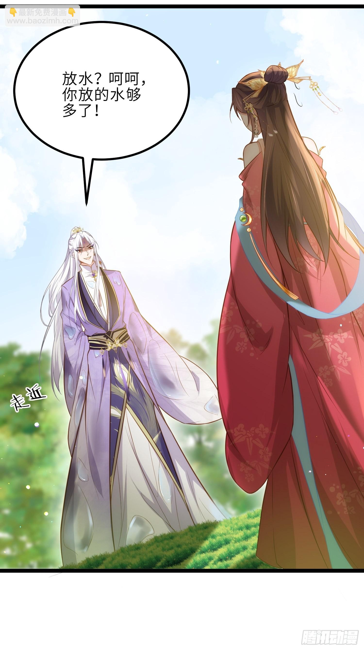 🍹宦妃天下（太监王爷强娶我） 第266话 品尝你的味道 第5页