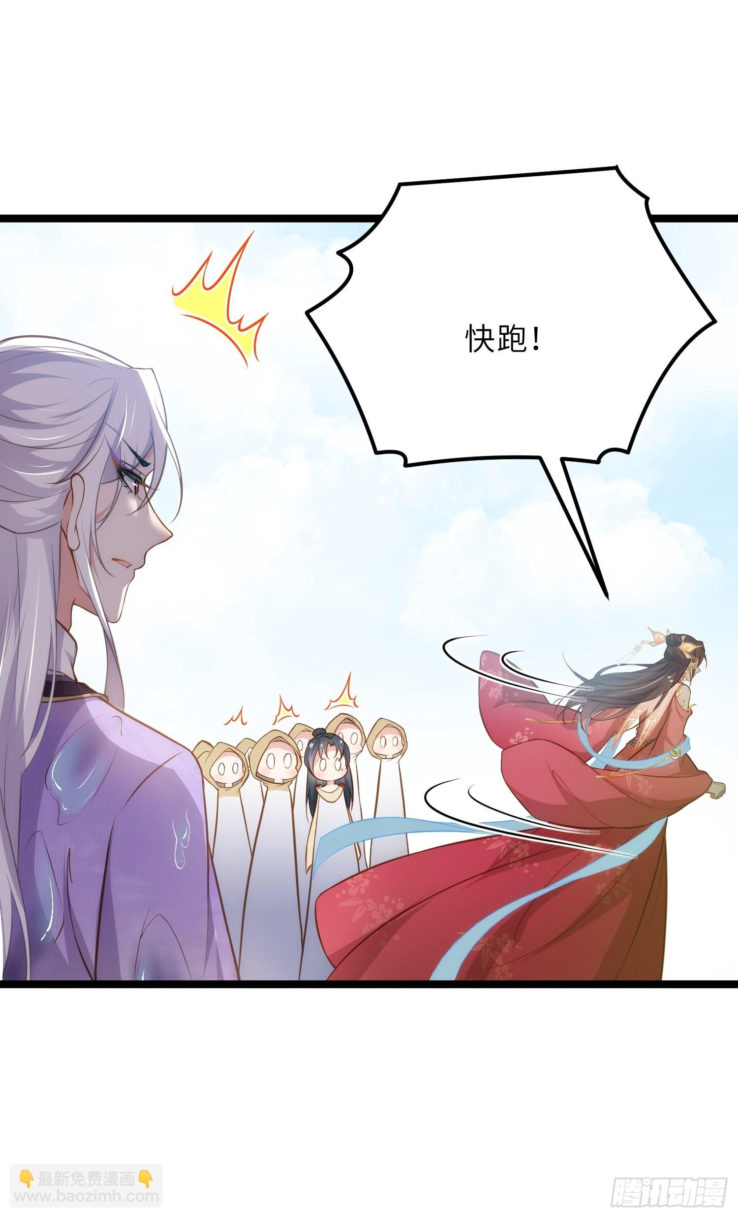 🍹宦妃天下（太监王爷强娶我） 第266话 品尝你的味道 第6页