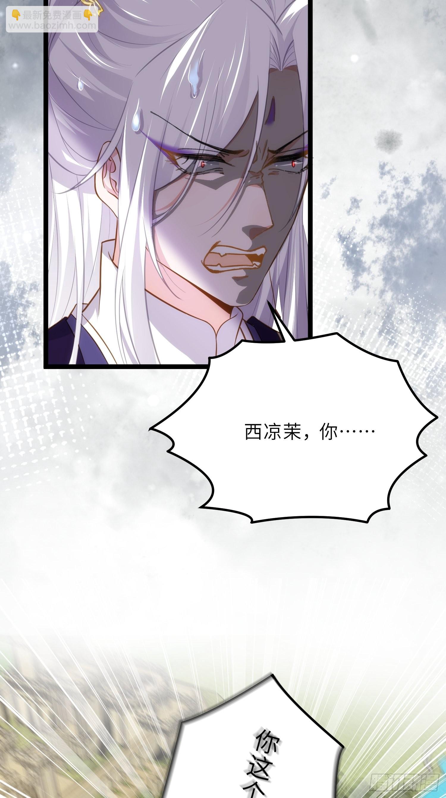 🍹宦妃天下（太监王爷强娶我） 第266话 品尝你的味道 第8页