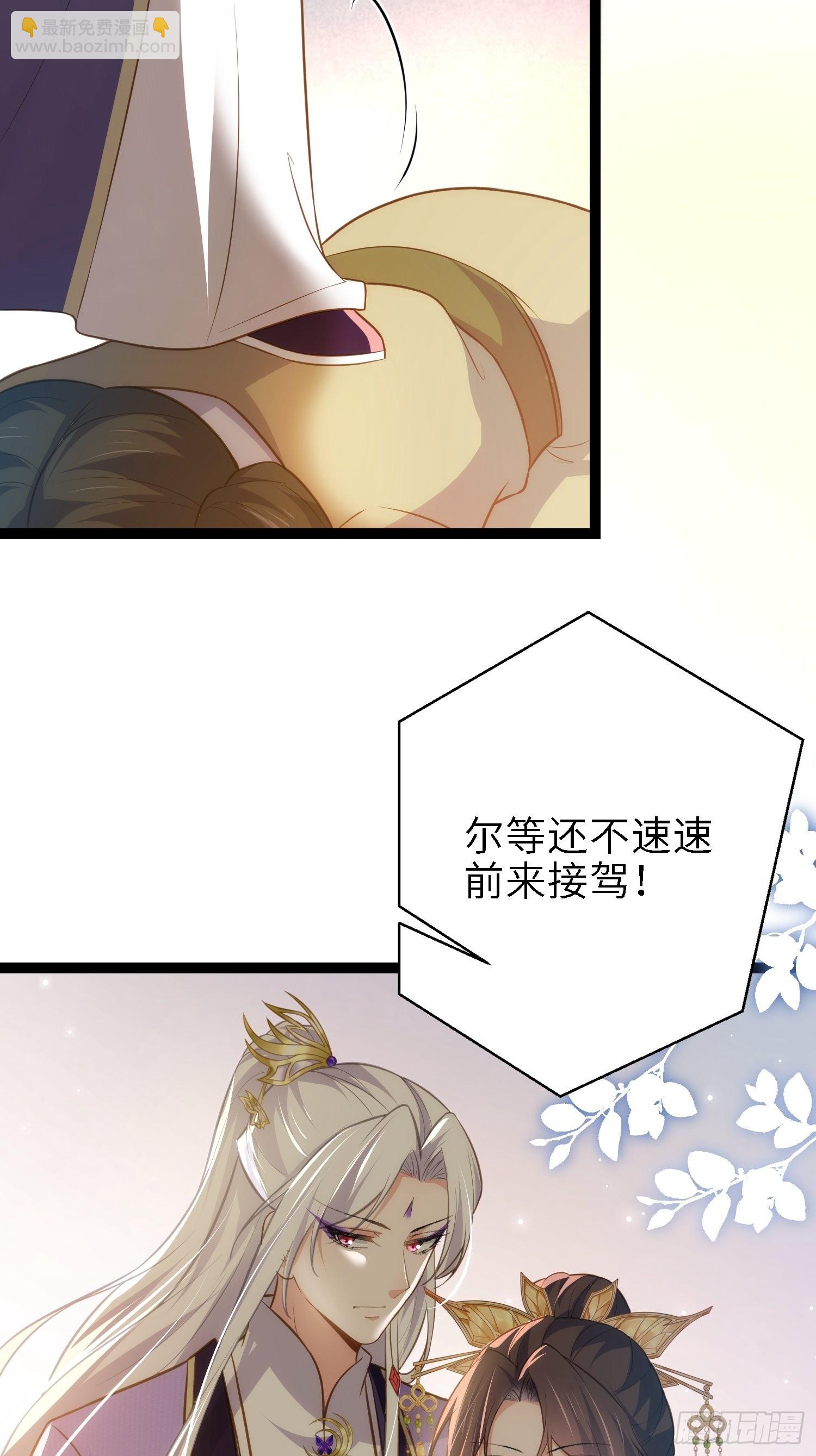 🍹宦妃天下（太监王爷强娶我） 第268话 九爷要回门？！ 第12页