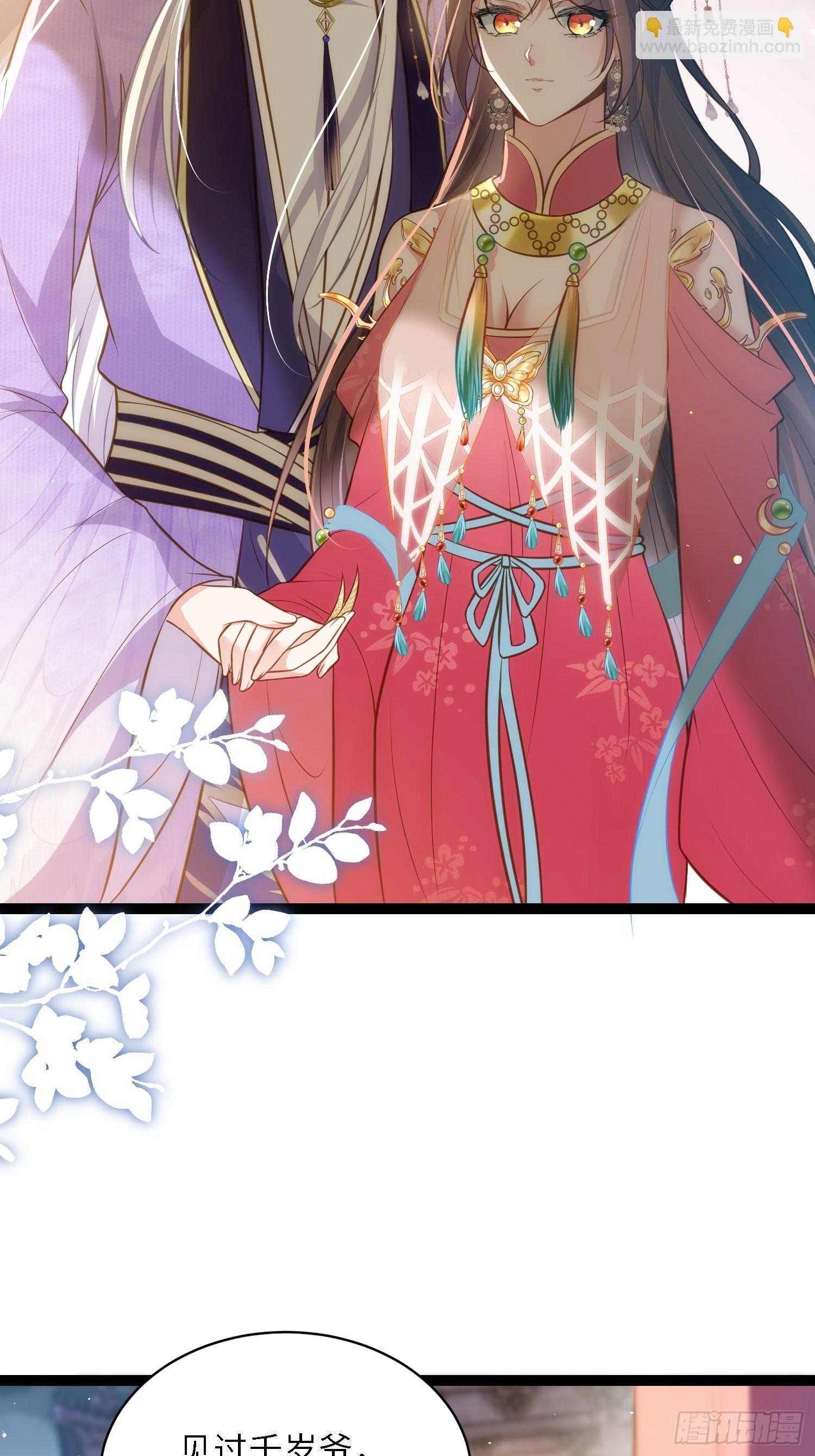 🍹宦妃天下（太监王爷强娶我） 第268话 九爷要回门？！ 第13页